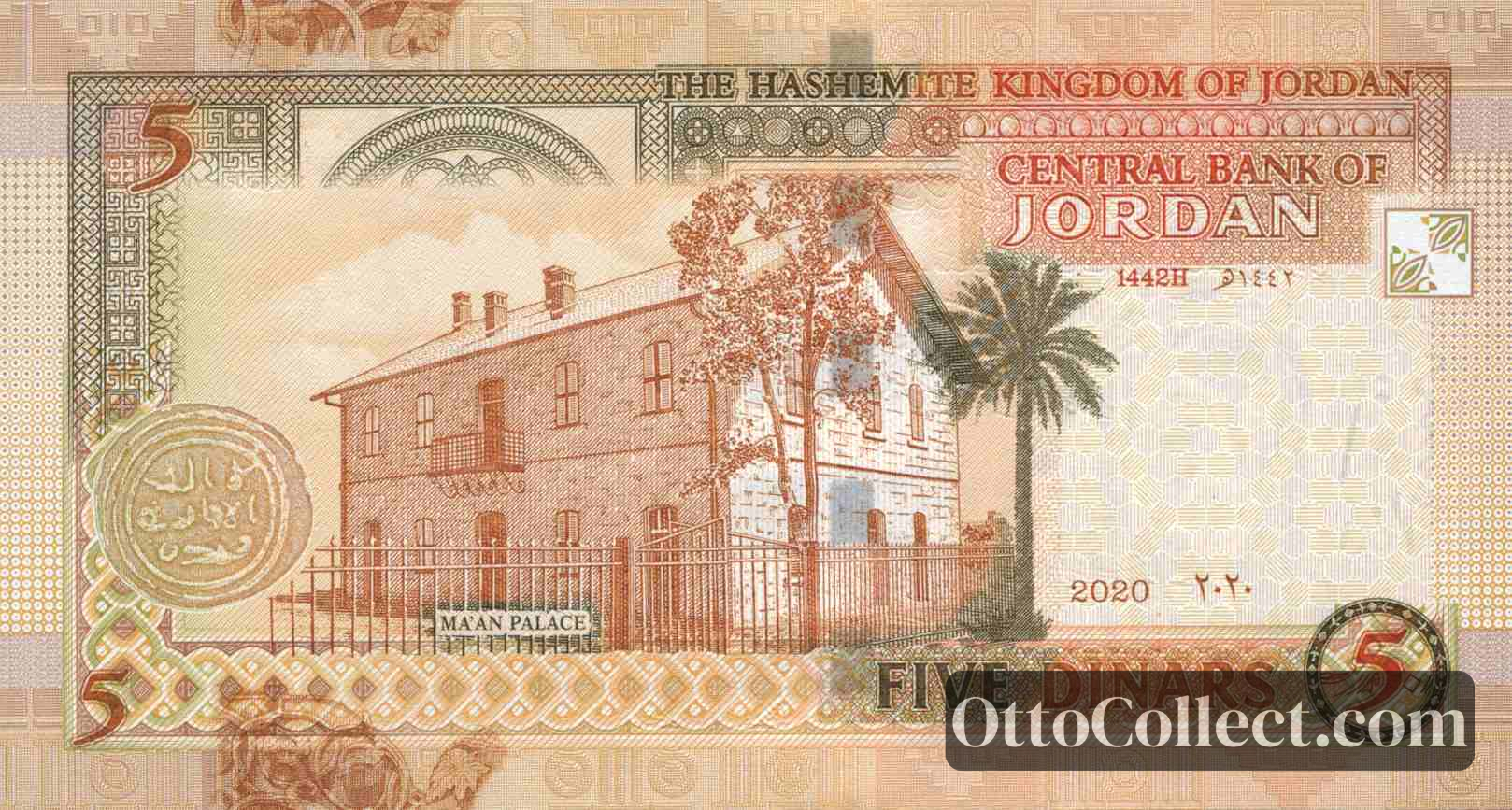 5 dinars Jordan banknote back side from 2020 - Pick 35j