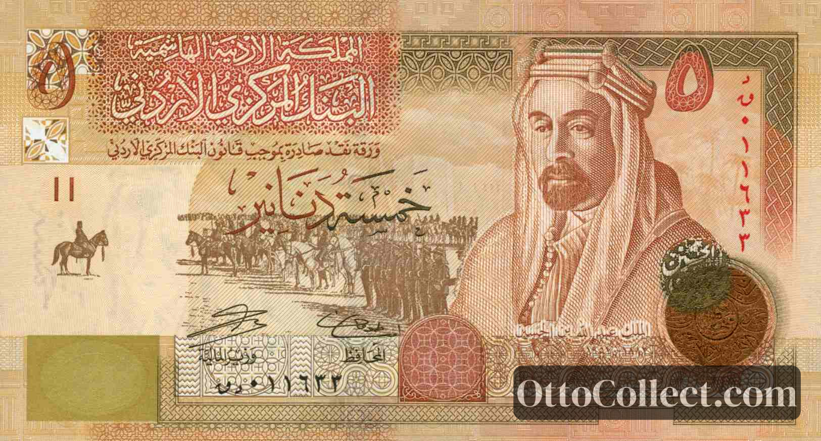 5 dinars Jordan banknote from 2006
