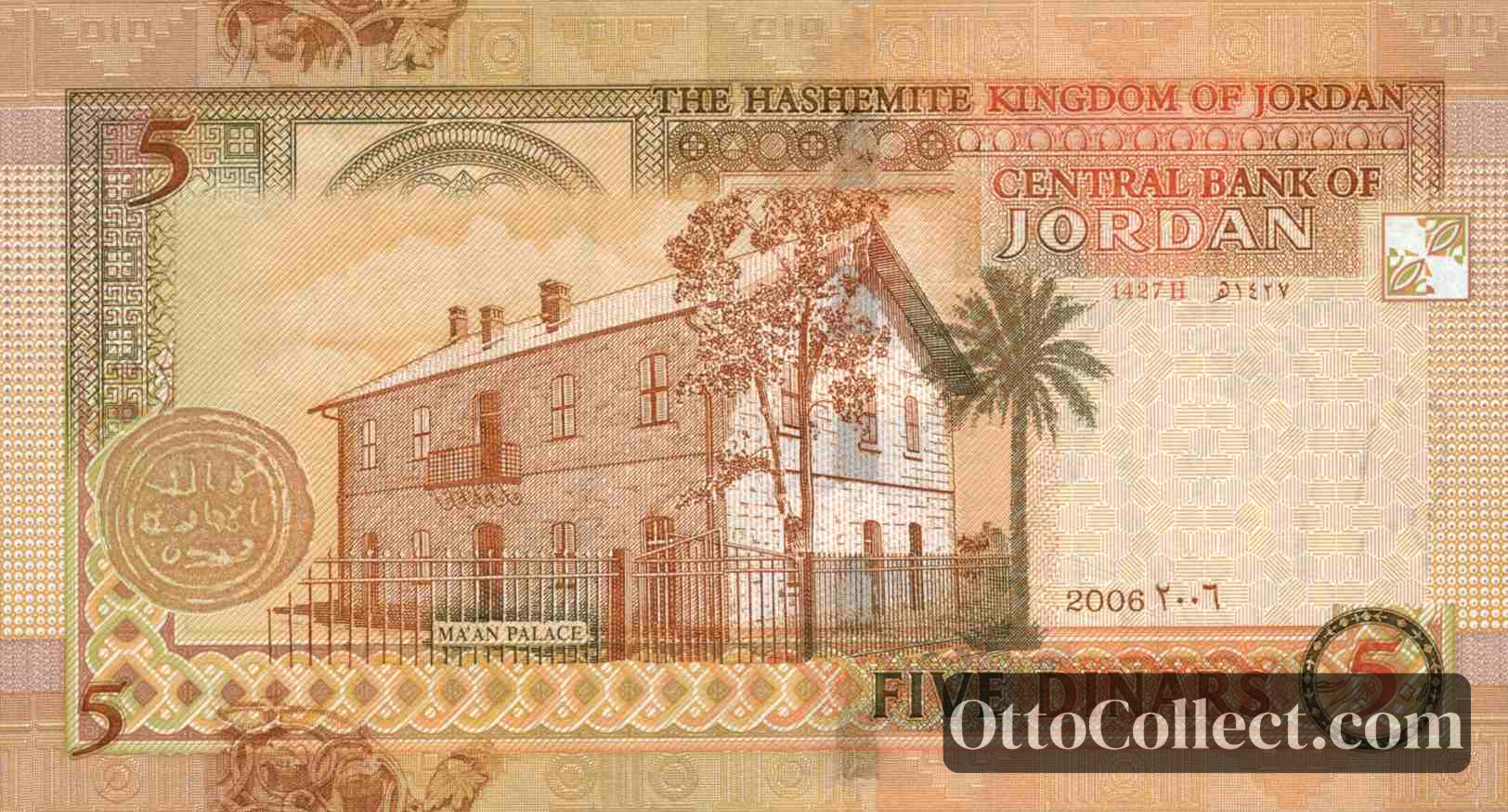 5 dinars Jordan banknote back side from 2006 - Pick 35b