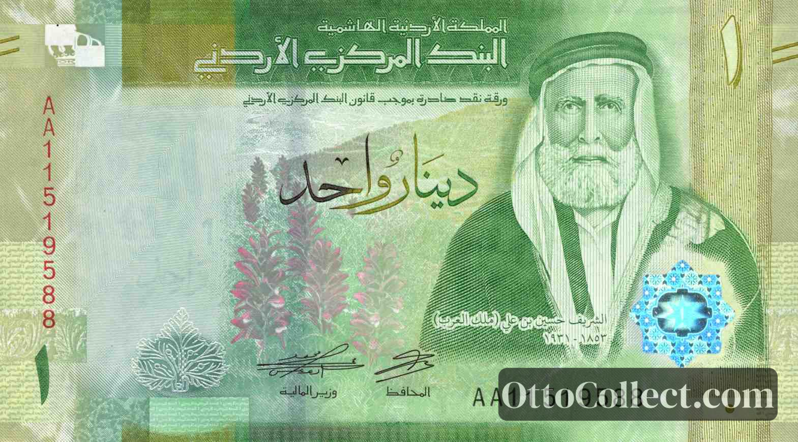 1 dinar Jordan banknote from 2022