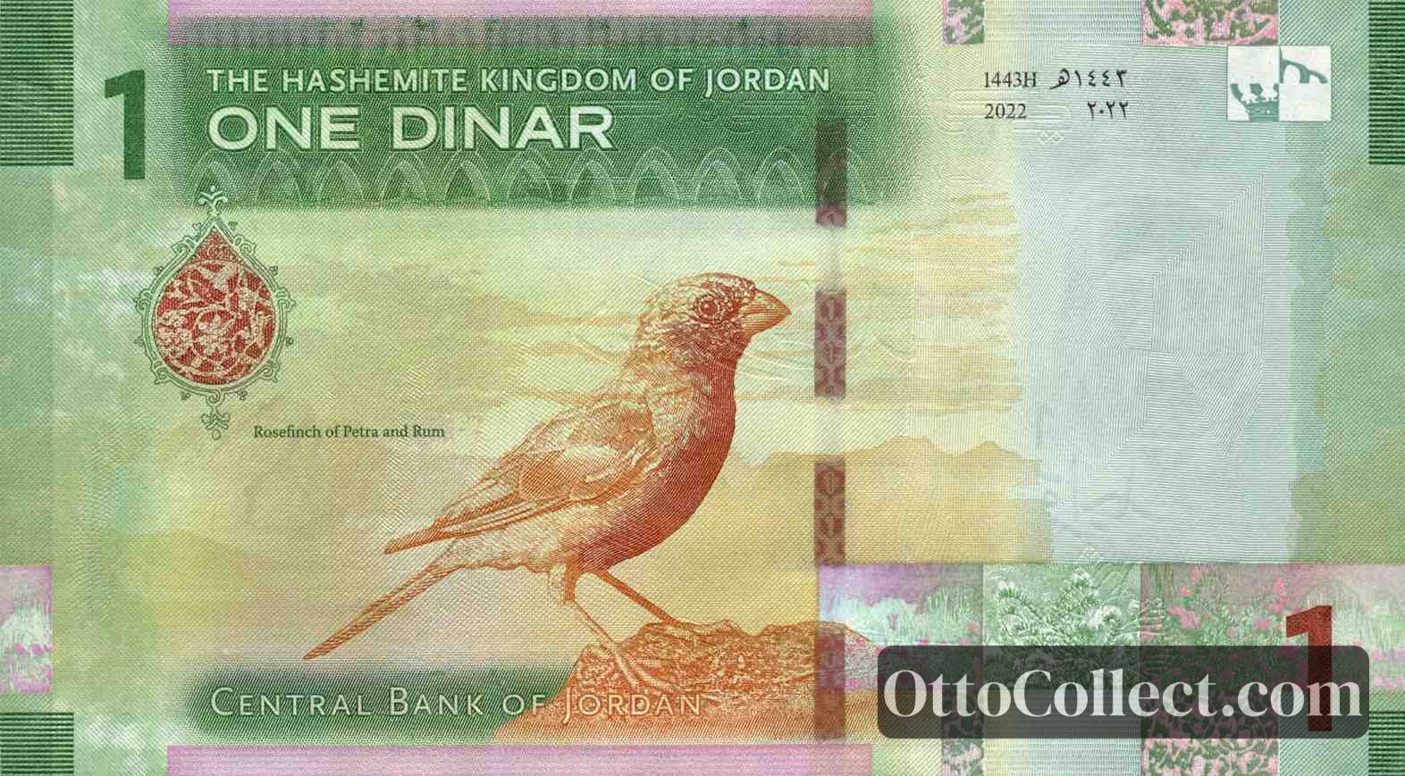 1 dinar Jordan banknote back side from 2022 - Pick 39a