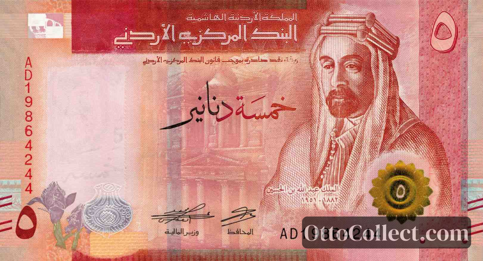 5 dinars Jordan banknote from 2022