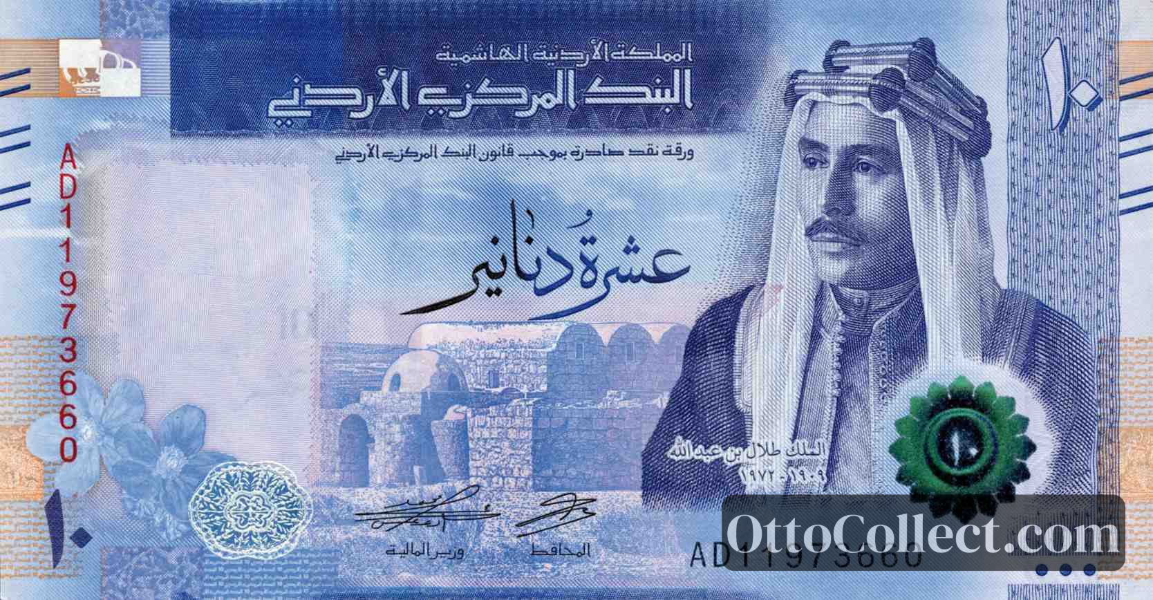 10 dinars Jordan banknote from 2022