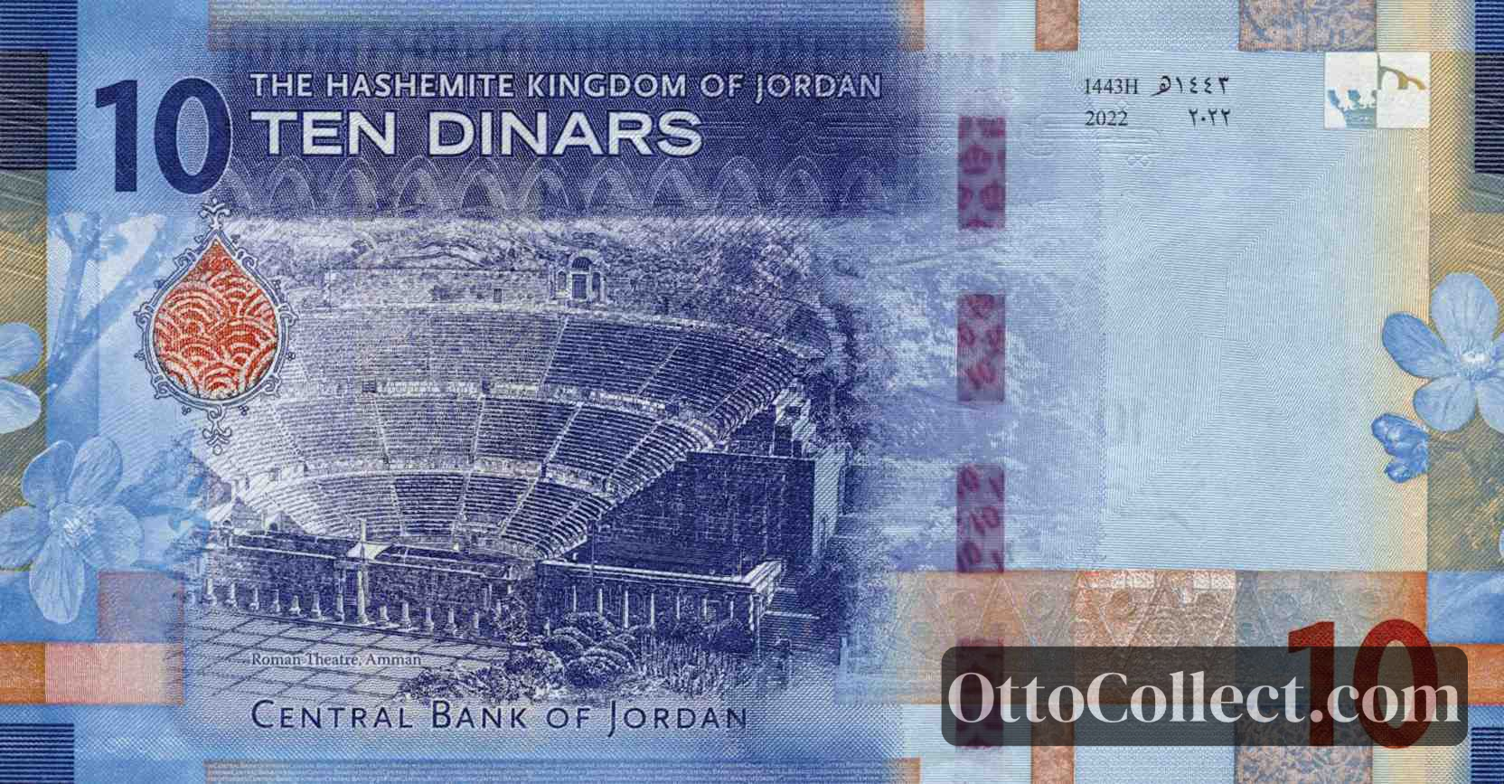10 dinars Jordan banknote back side from 2022 - Pick 41a