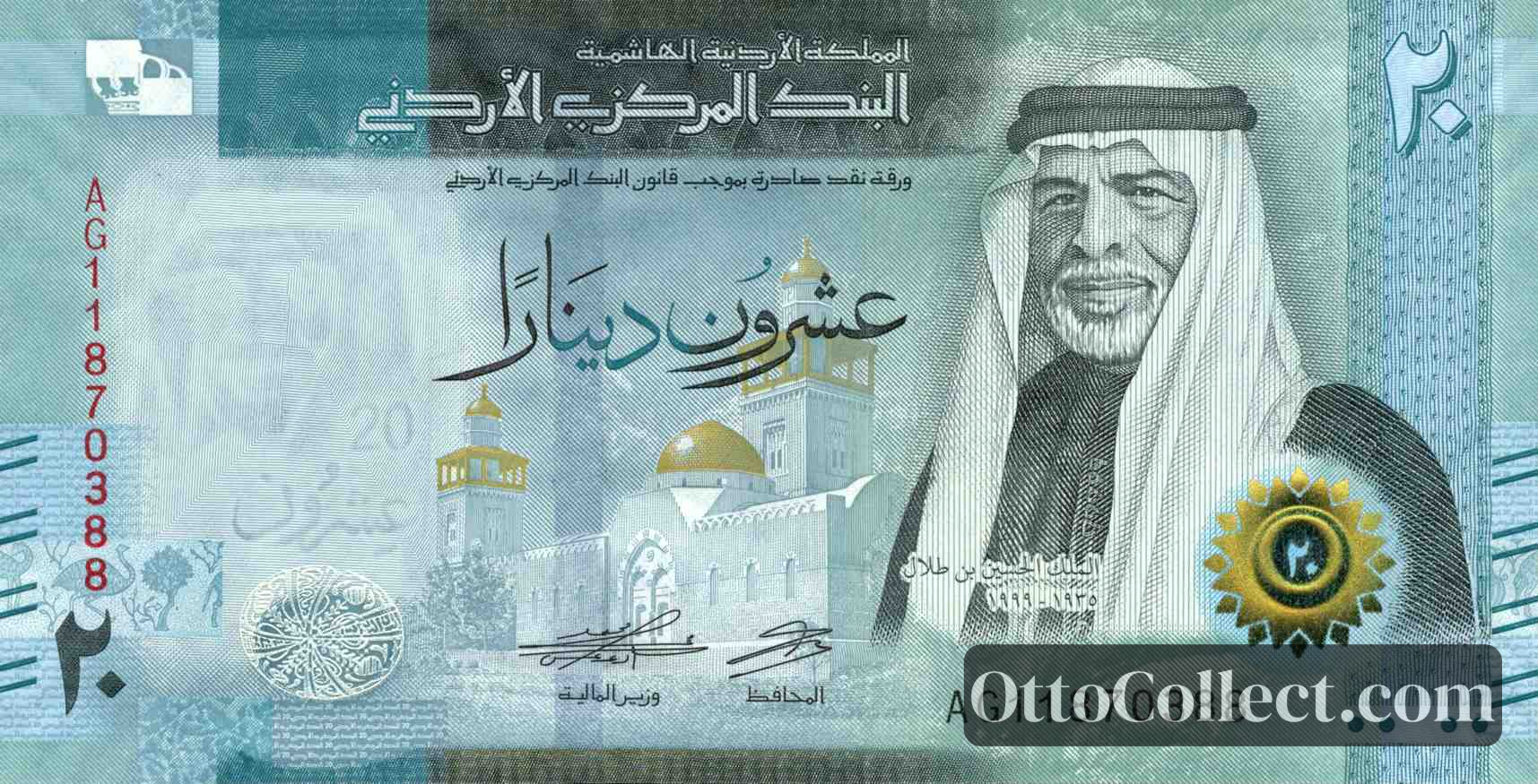 20 dinars Jordan banknote from 2022