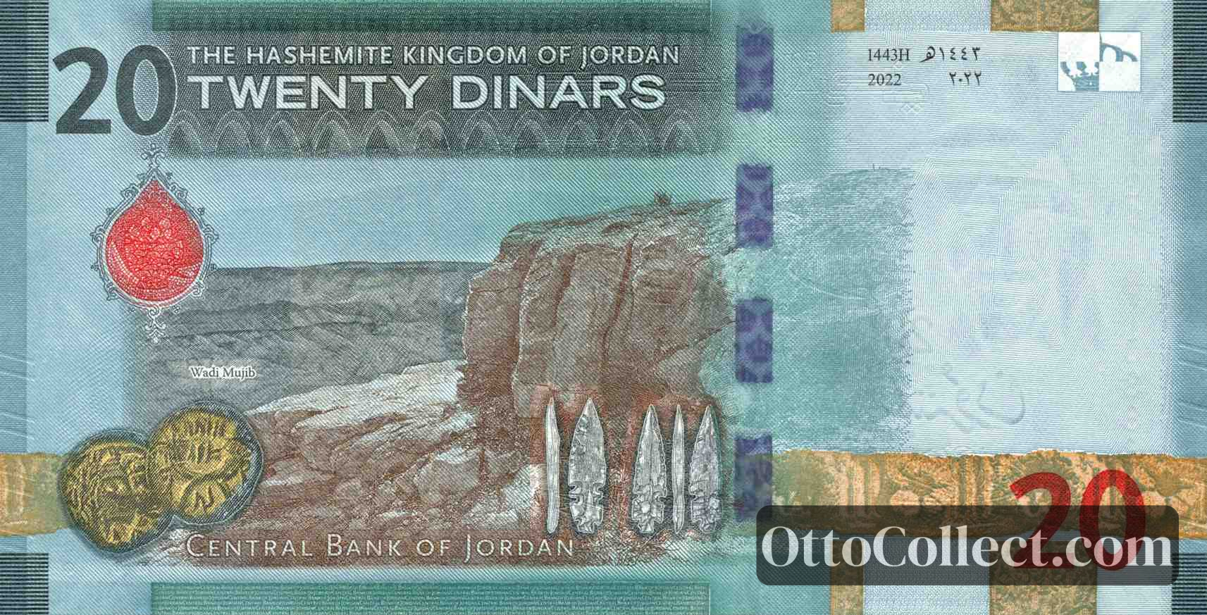 20 dinars Jordan banknote back side from 2022 - Pick 42a
