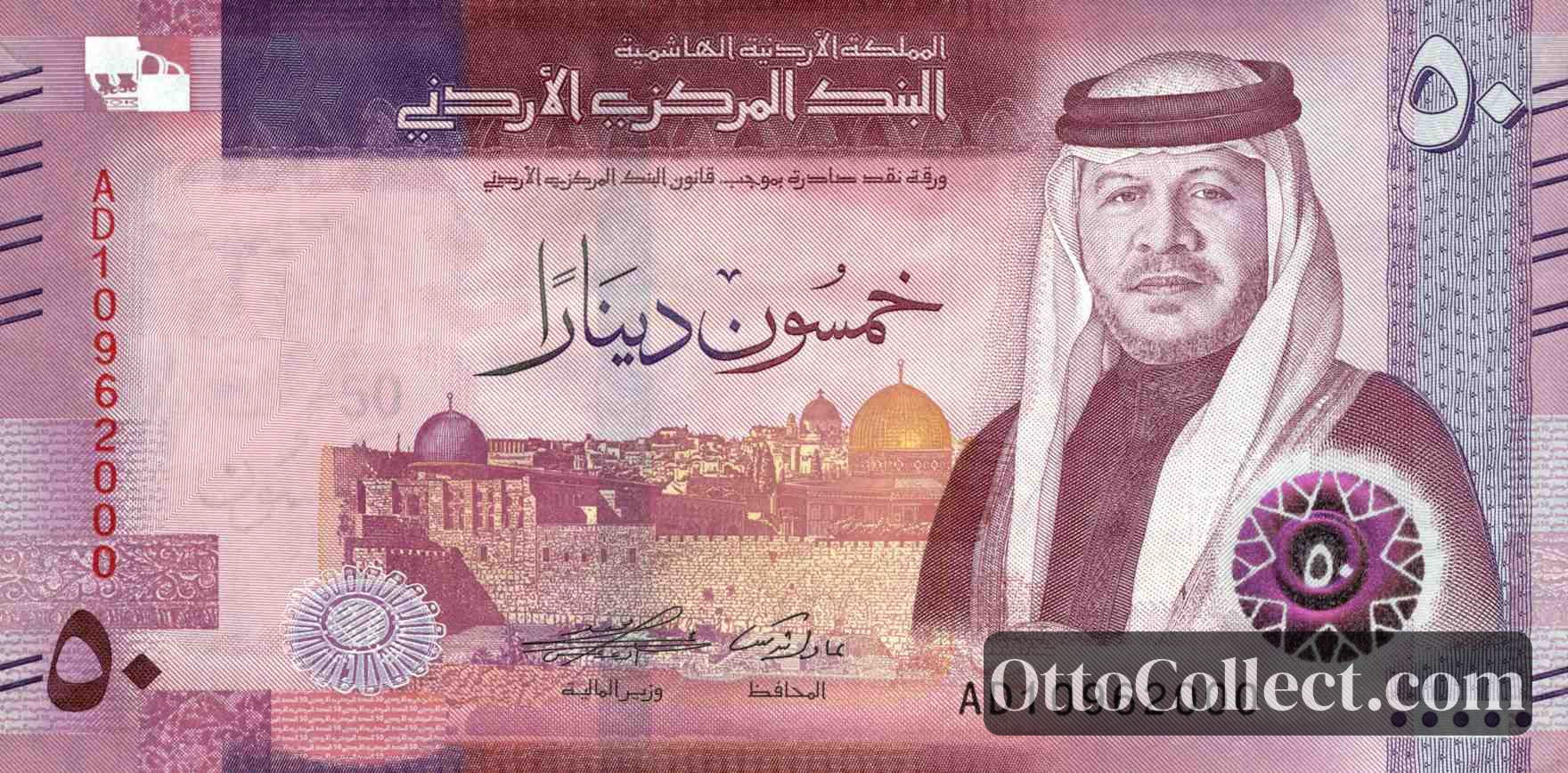 50 dinars Jordan banknote from 2022