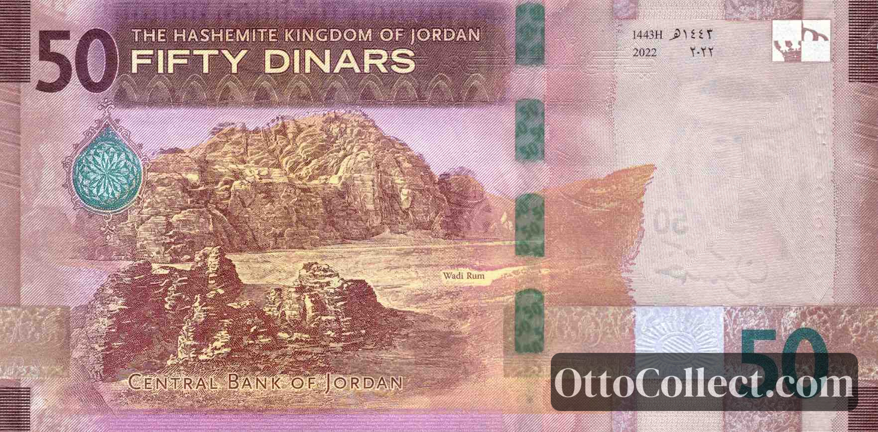 50 dinars Jordan banknote back side from 2022 - Pick 43a