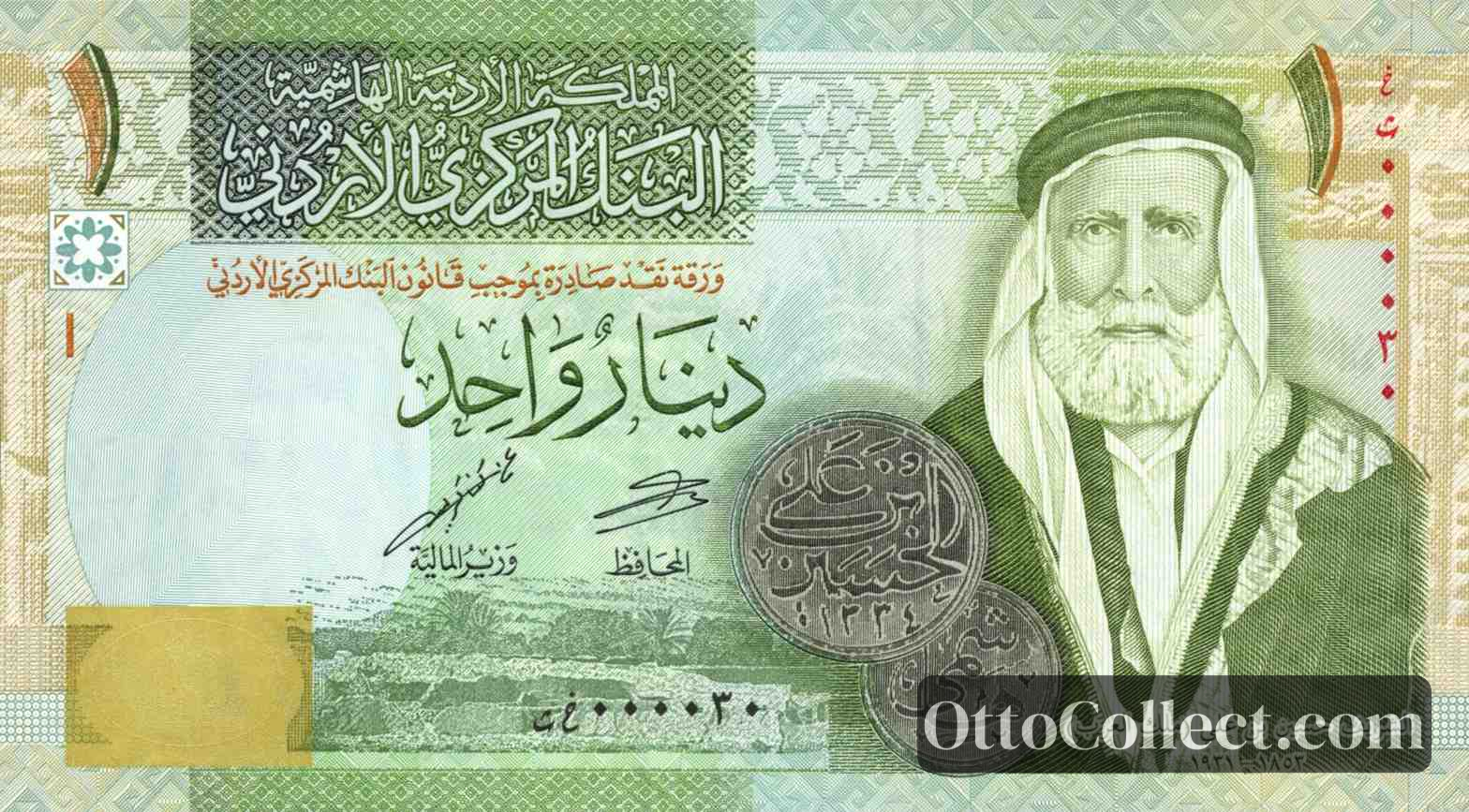 1 dinar Jordan banknote from 2020