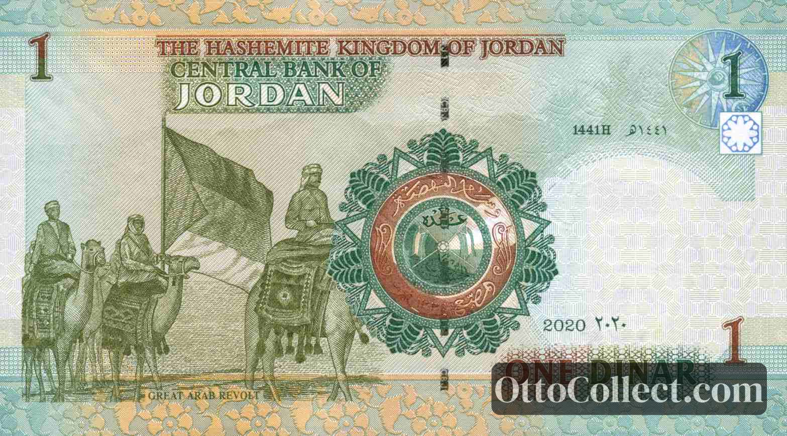 1 dinar Jordan banknote back side from 2020 - Pick 34i