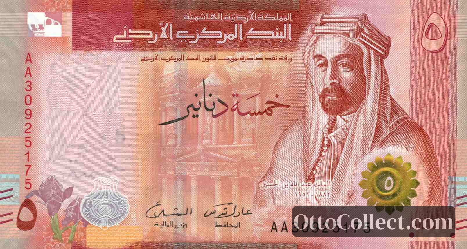 5 dinars Jordan banknote from 2025