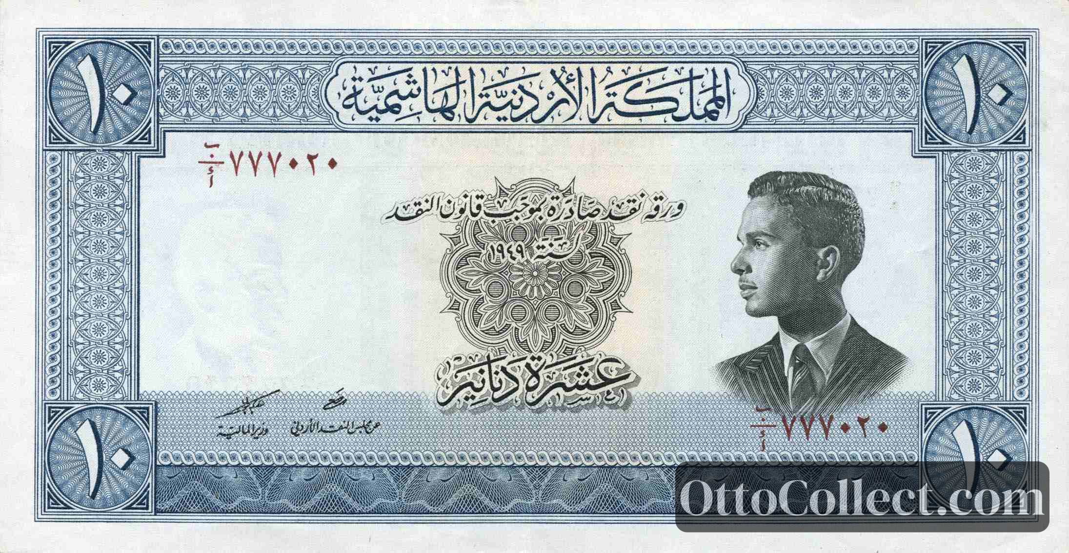 10 dinars Jordan banknote from 1952