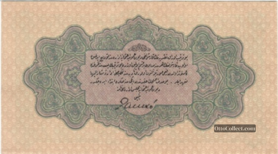 1 lira Ottoman Empire banknote back side from 1916 - Pick 90a3