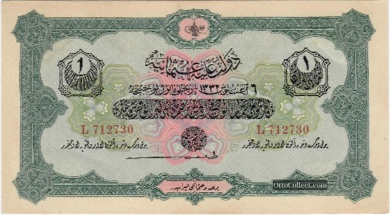 1 lira Ottoman Empire banknote from 1916