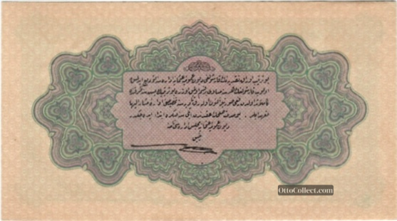 1 lira Ottoman Empire banknote back side from 1916 - Pick 90b1