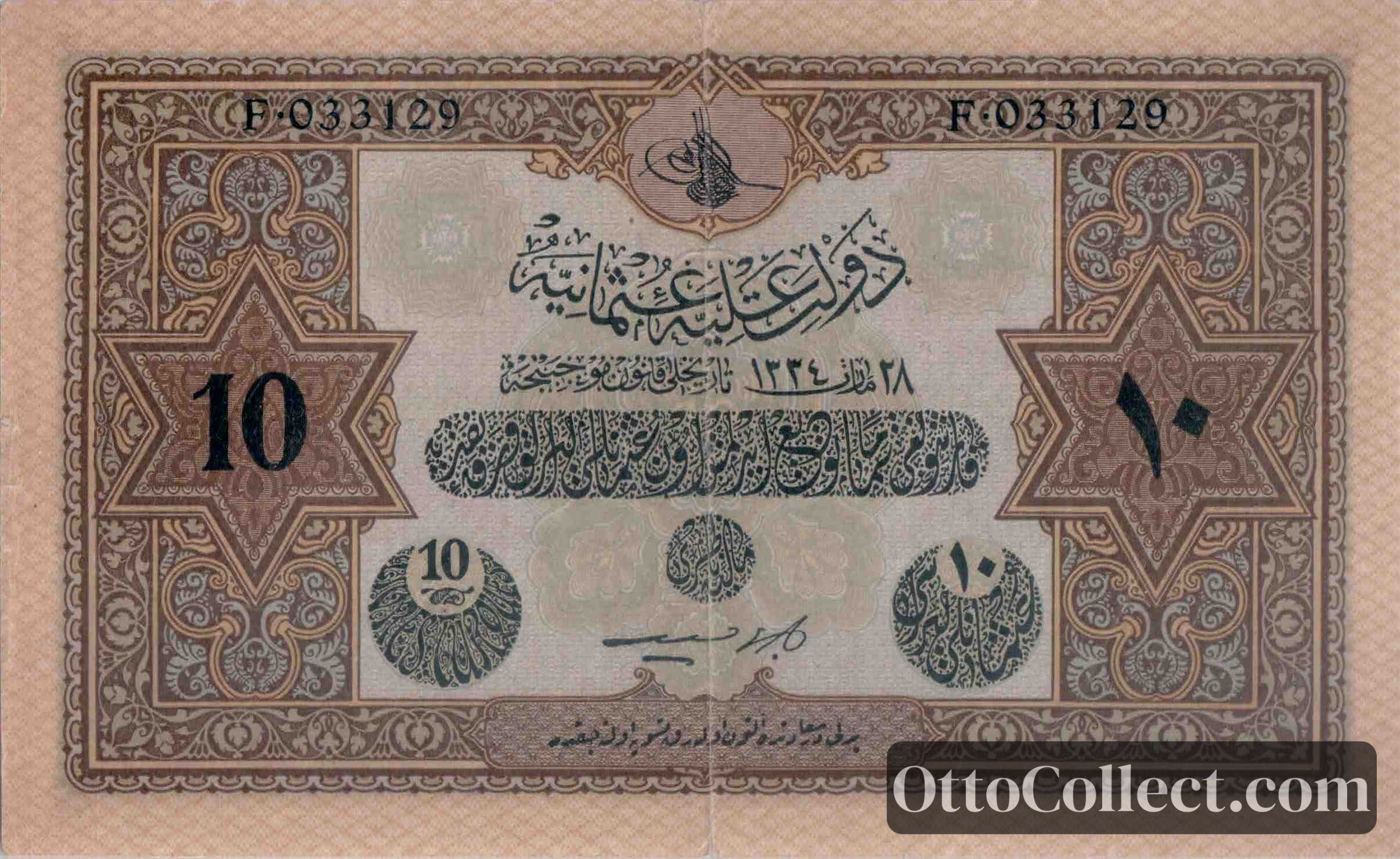 10 lira Ottoman Empire banknote from 1918