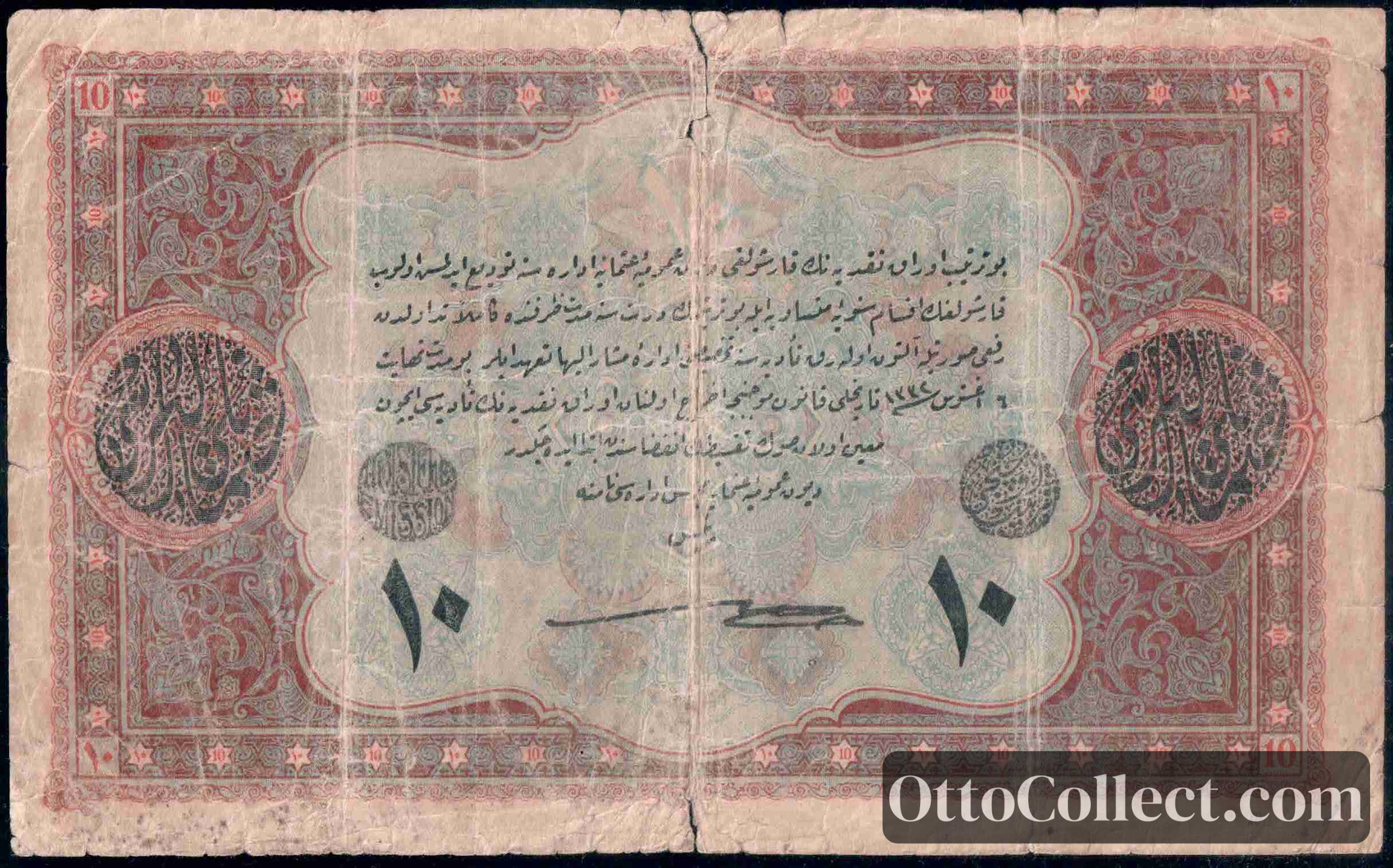 10 lira Ottoman Empire banknote back side from 1918 - Pick 110c