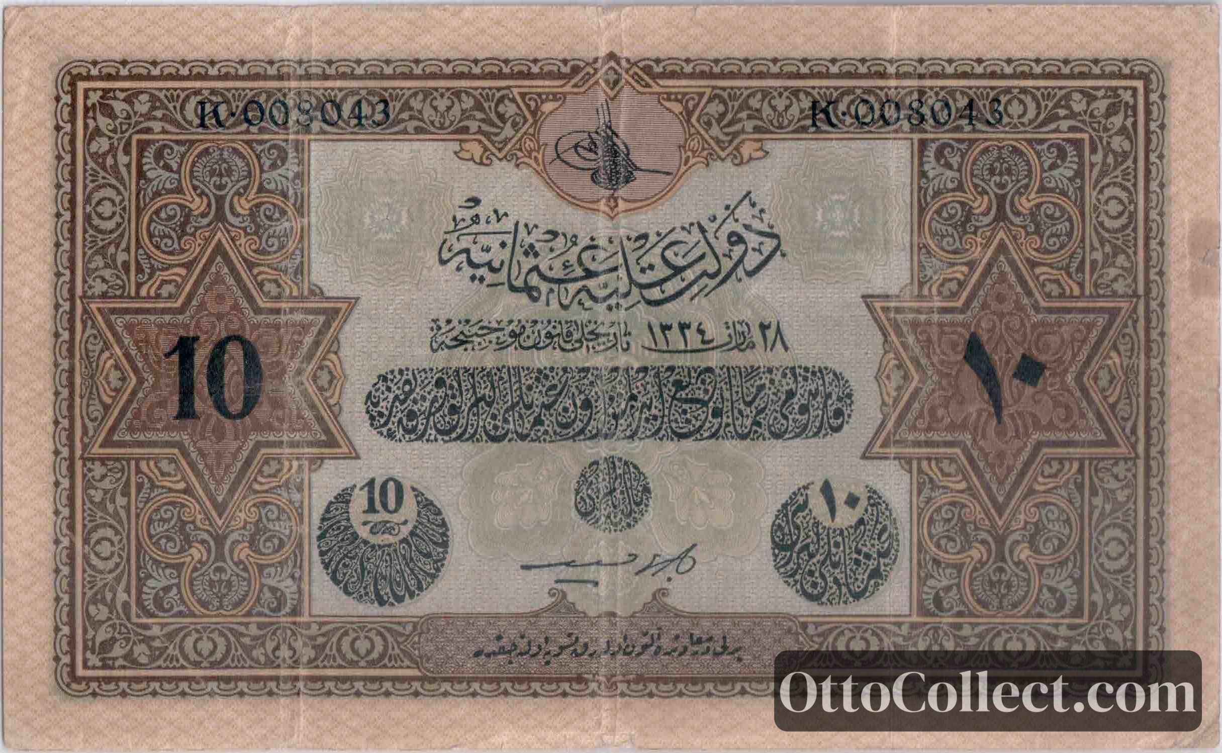 10 lira Ottoman Empire banknote from 1918