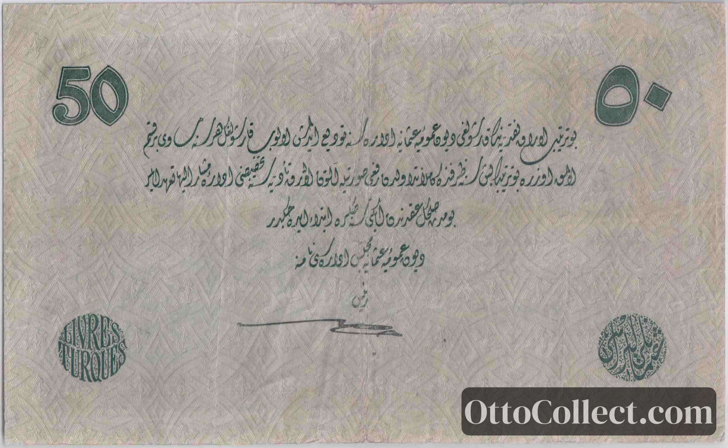 50 lira Ottoman Empire banknote back side from 1916 - Pick 93b