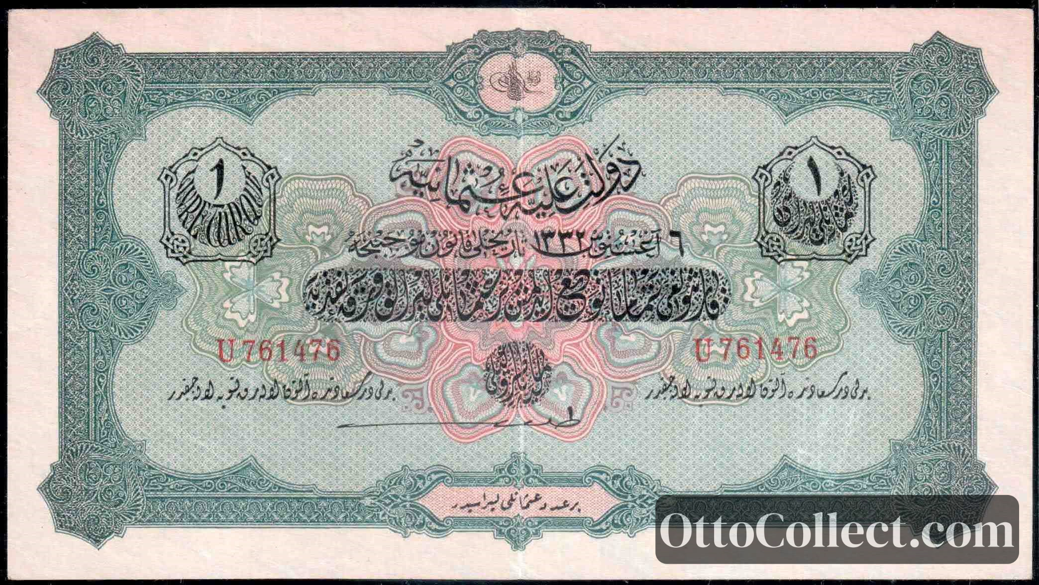 1 lira Ottoman Empire banknote from 1916