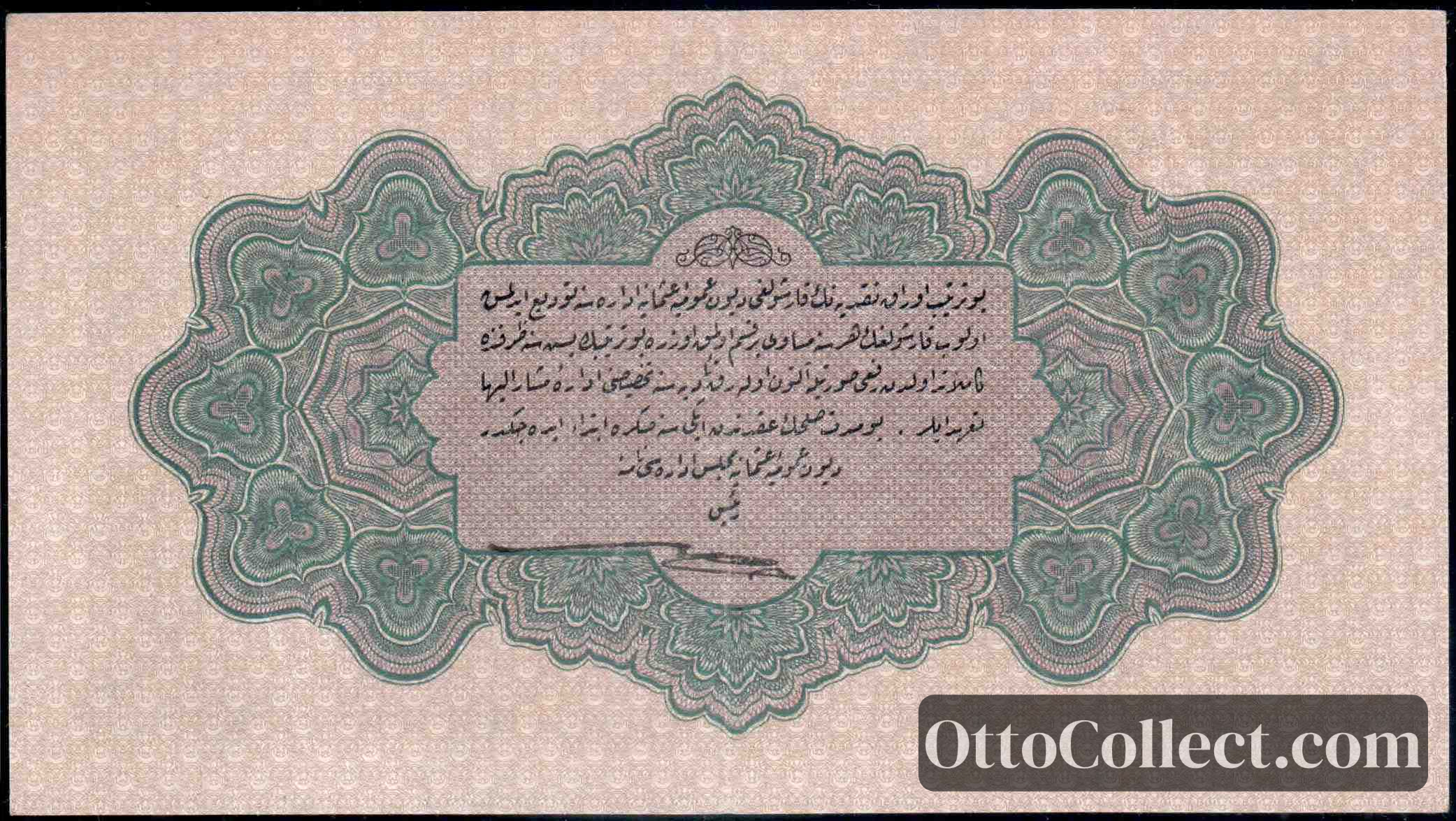 1 lira Ottoman Empire banknote back side from 1916 - Pick 90a2