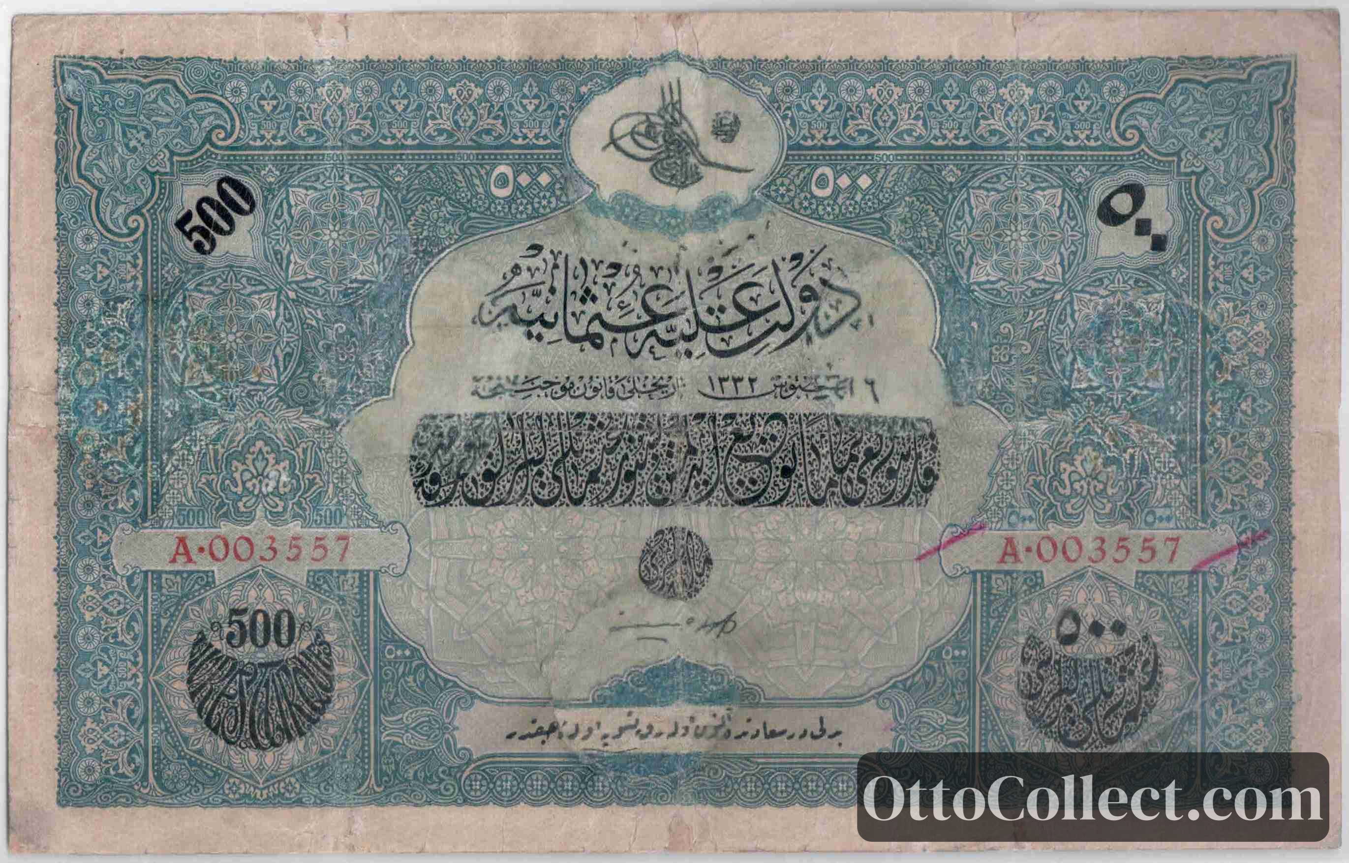 500 lira Ottoman Empire banknote from 1916