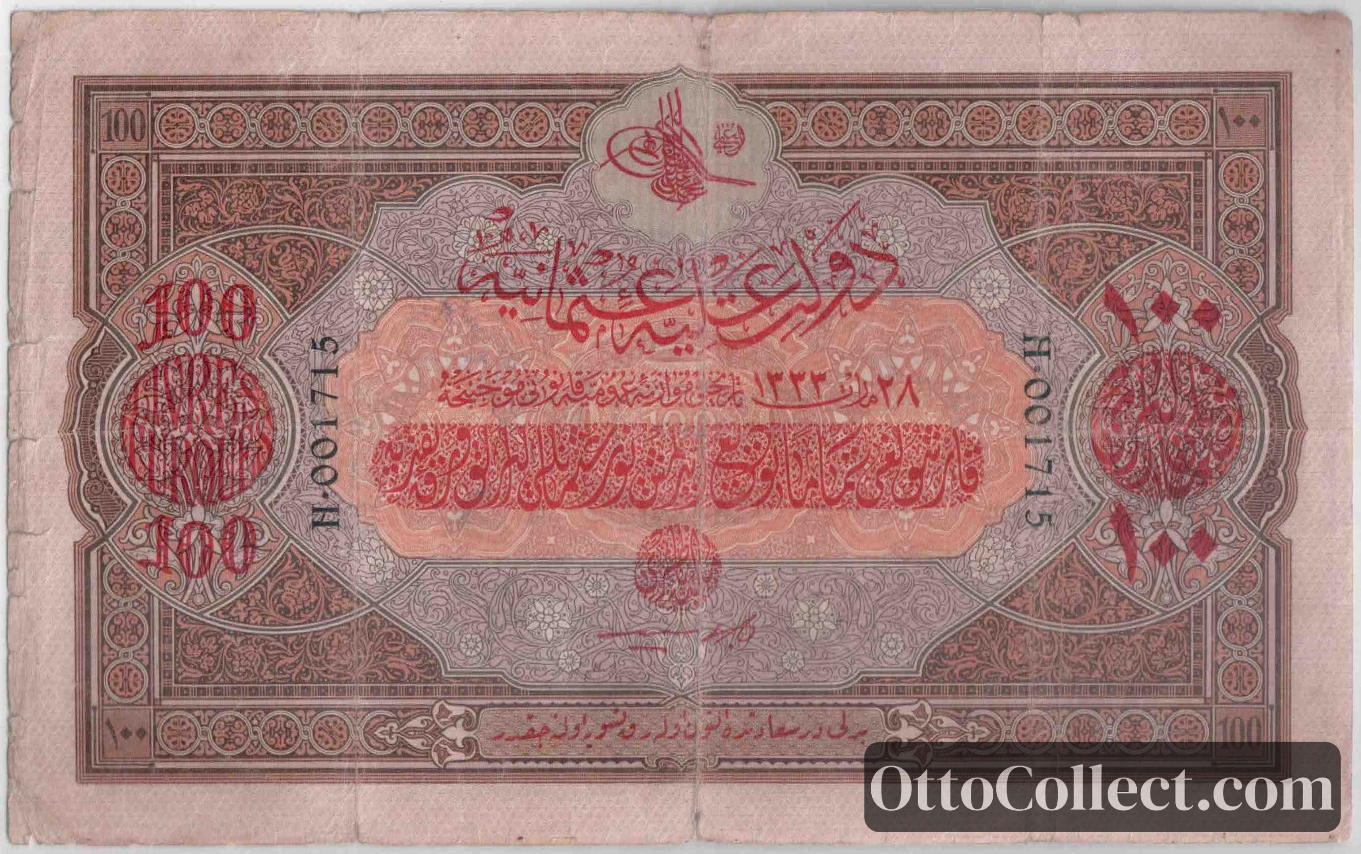 100 lira Ottoman Empire banknote from 1917