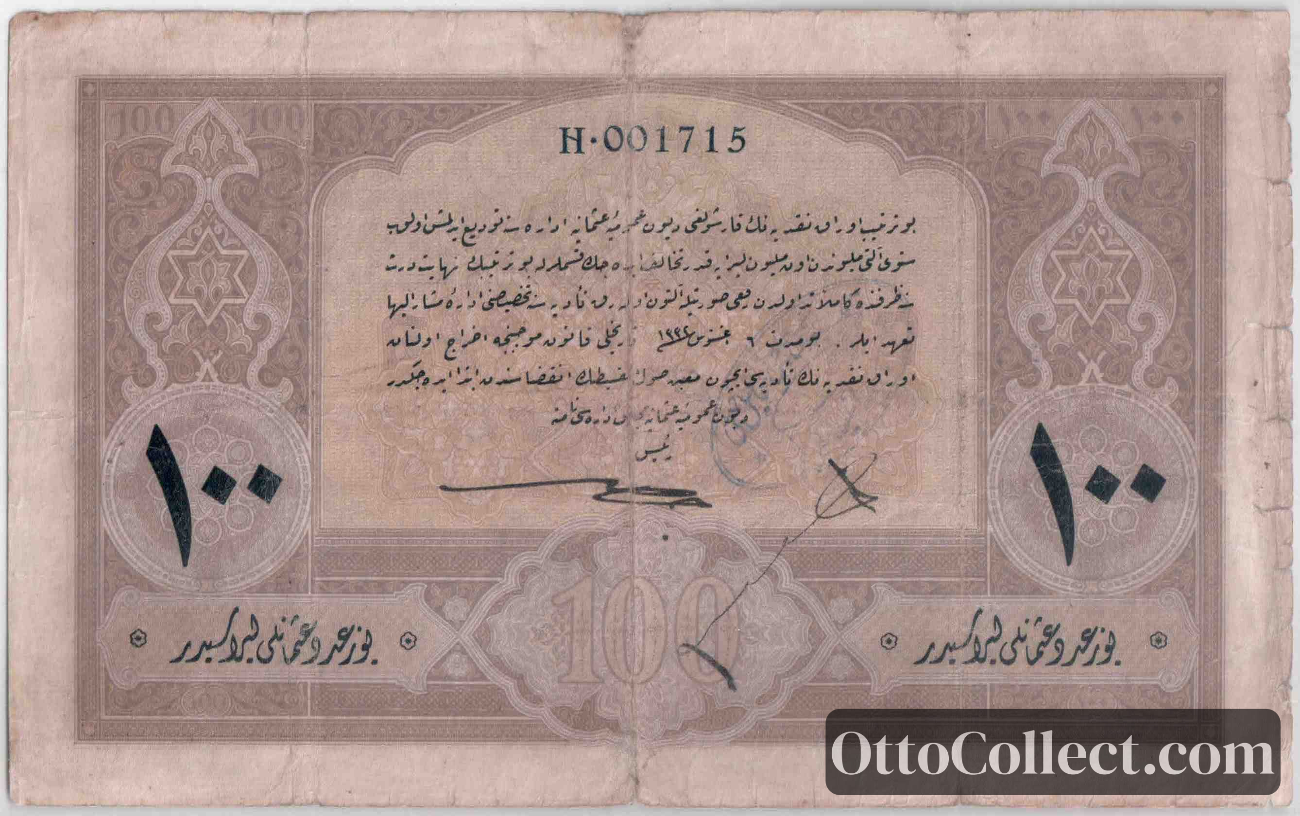 100 lira Ottoman Empire banknote back side from 1917 - Pick 106
