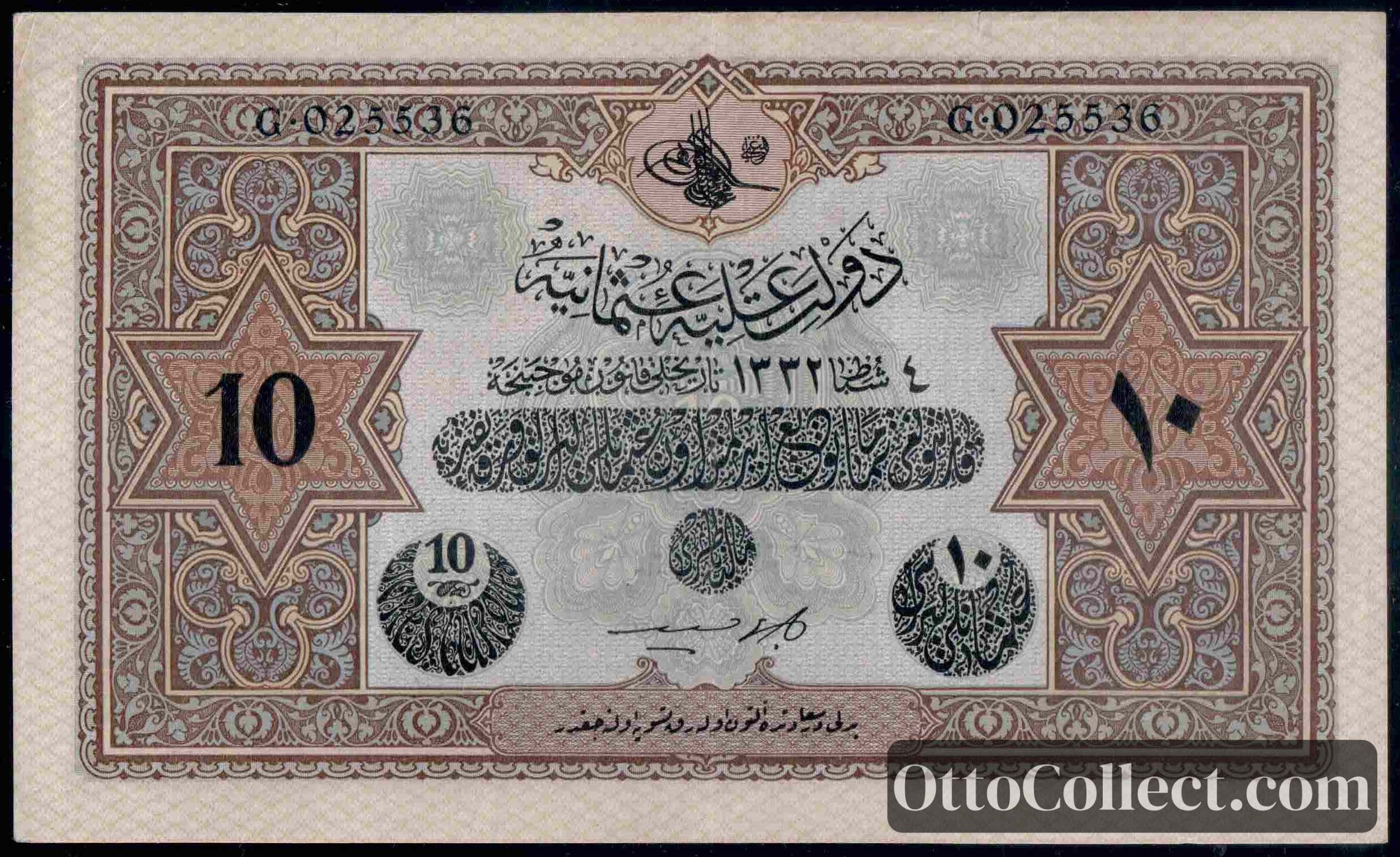 10 lira Ottoman Empire banknote from 1917
