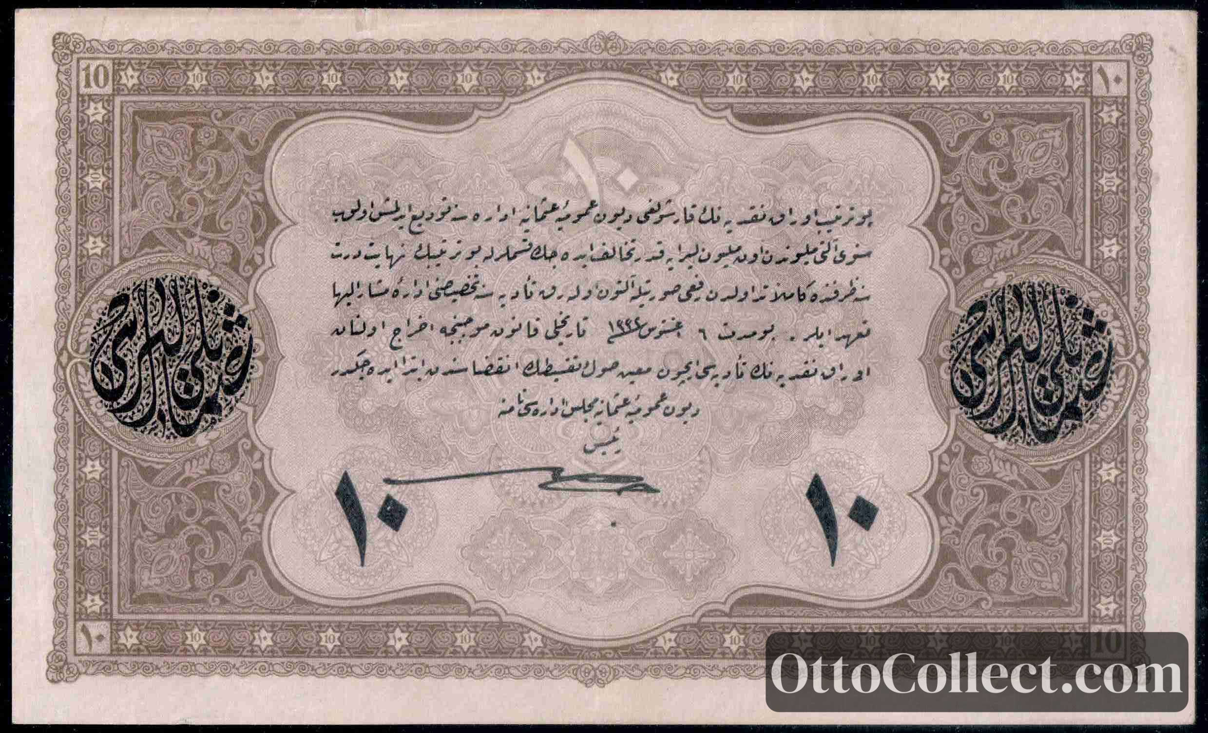 10 lira Ottoman Empire banknote back side from 1917 - Pick 101