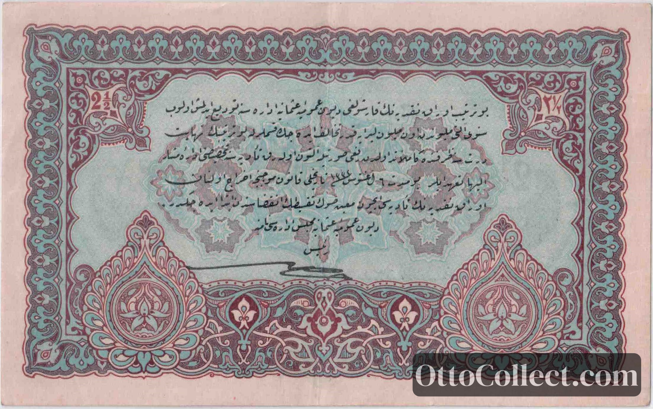 2.5 lira Ottoman Empire banknote back side from 1917 - Pick 100