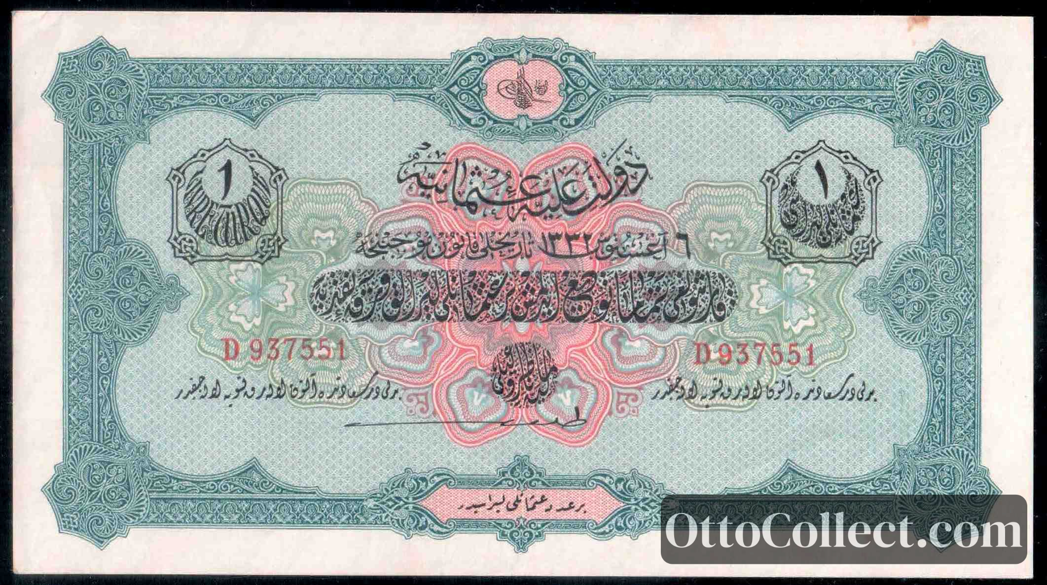1 lira Ottoman Empire banknote from 1916