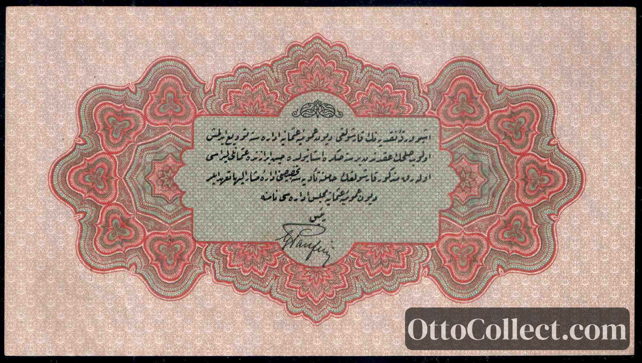 1 lira Ottoman Empire banknote back side from 1916 - Pick 83b