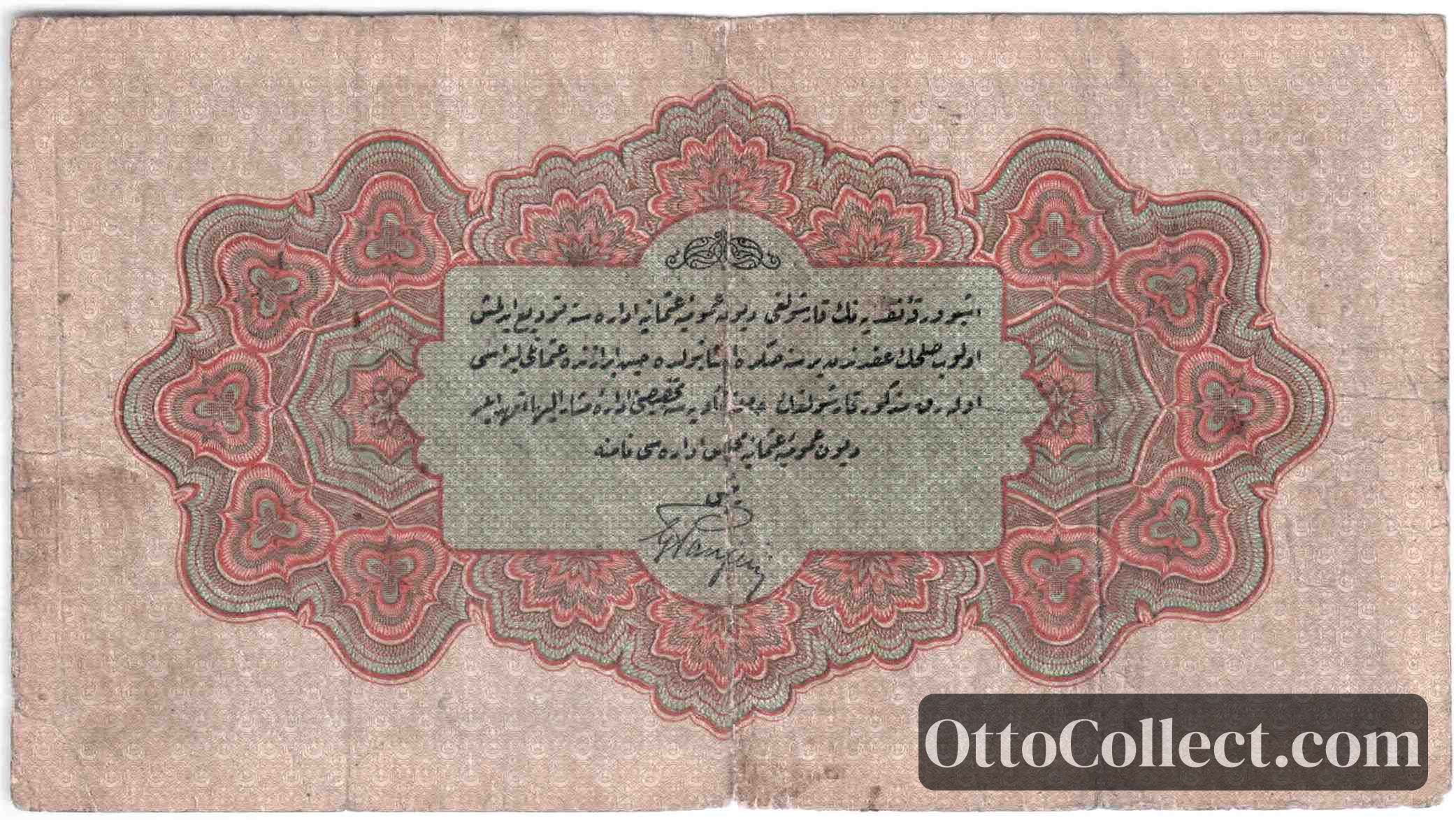 1 lira Ottoman Empire banknote back side from 1915 - Pick 73b