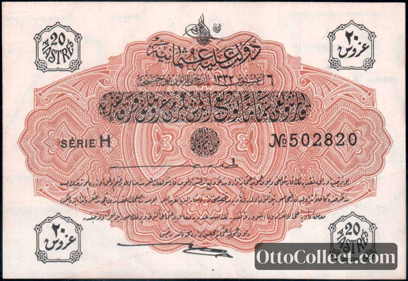 20 kurus Ottoman Empire banknote from 1916