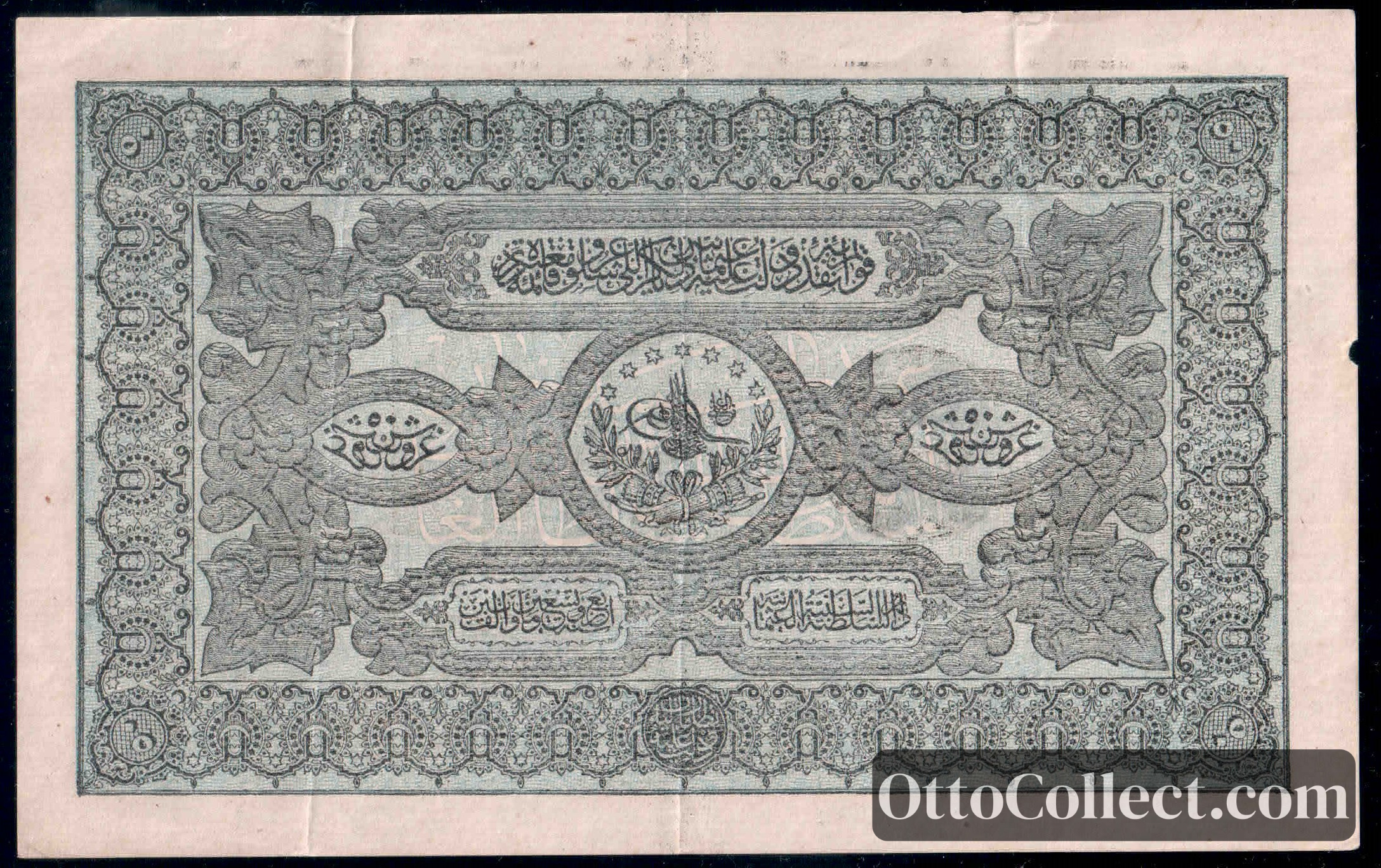 50 kurus Ottoman Empire banknote from 1877