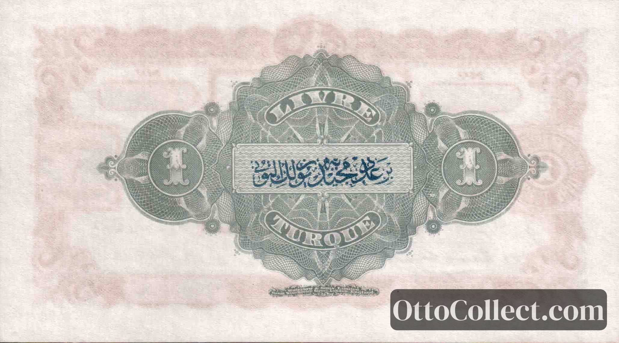 1 lira Ottoman Empire banknote back side from 1914 - Pick 68r