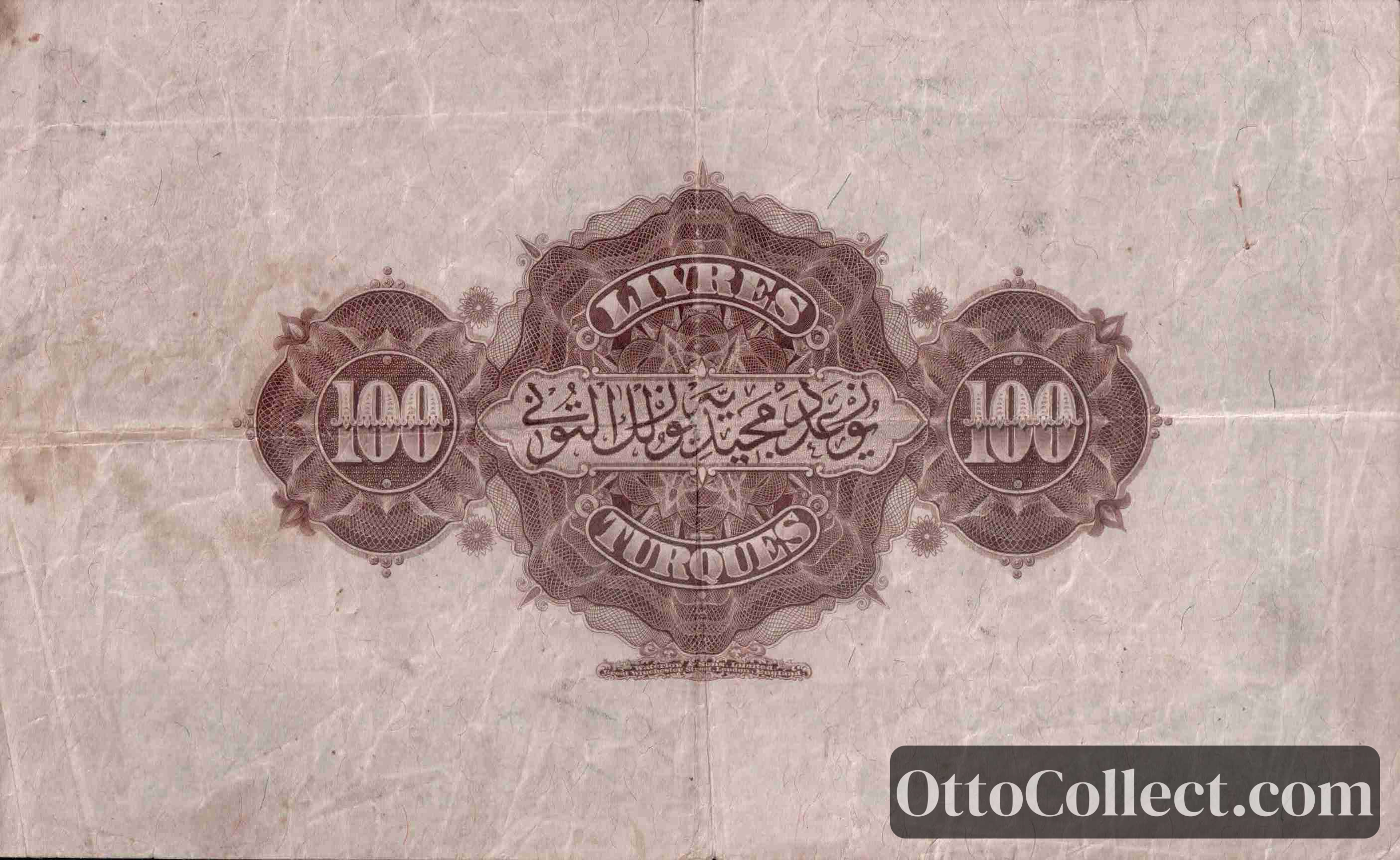 100 lira Ottoman Empire banknote back side from 1909 - Pick 66s2