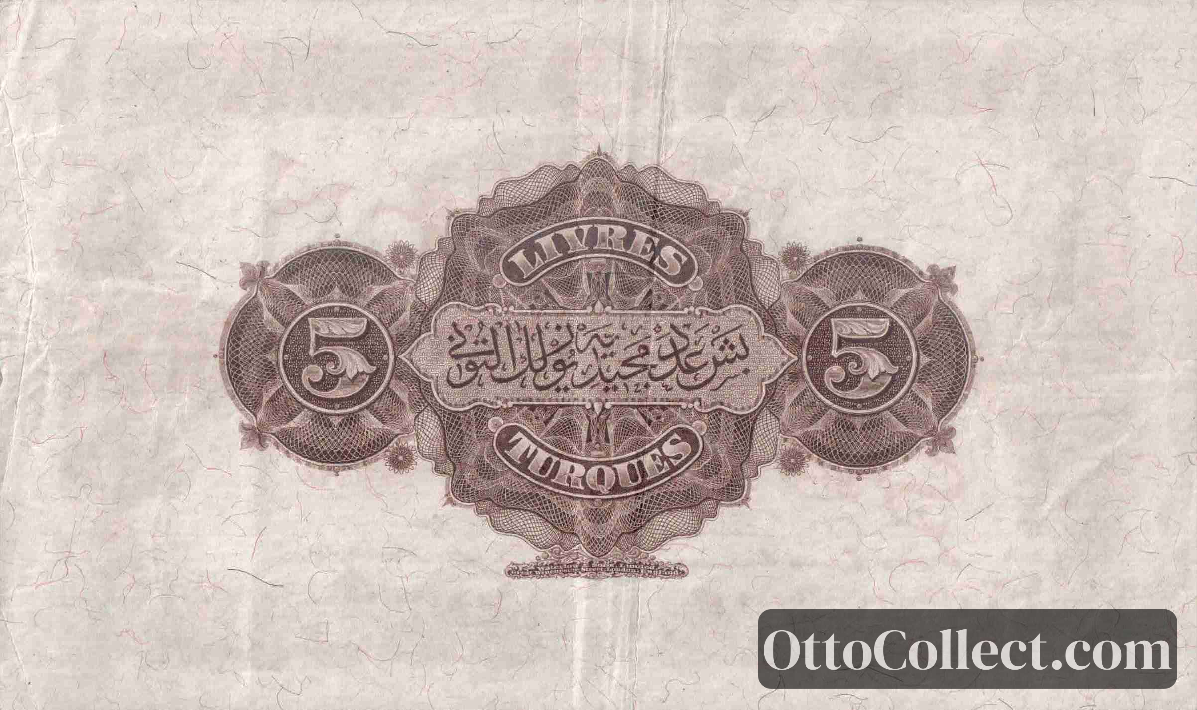5 lira Ottoman Empire banknote back side from 1909 - Pick 64s2