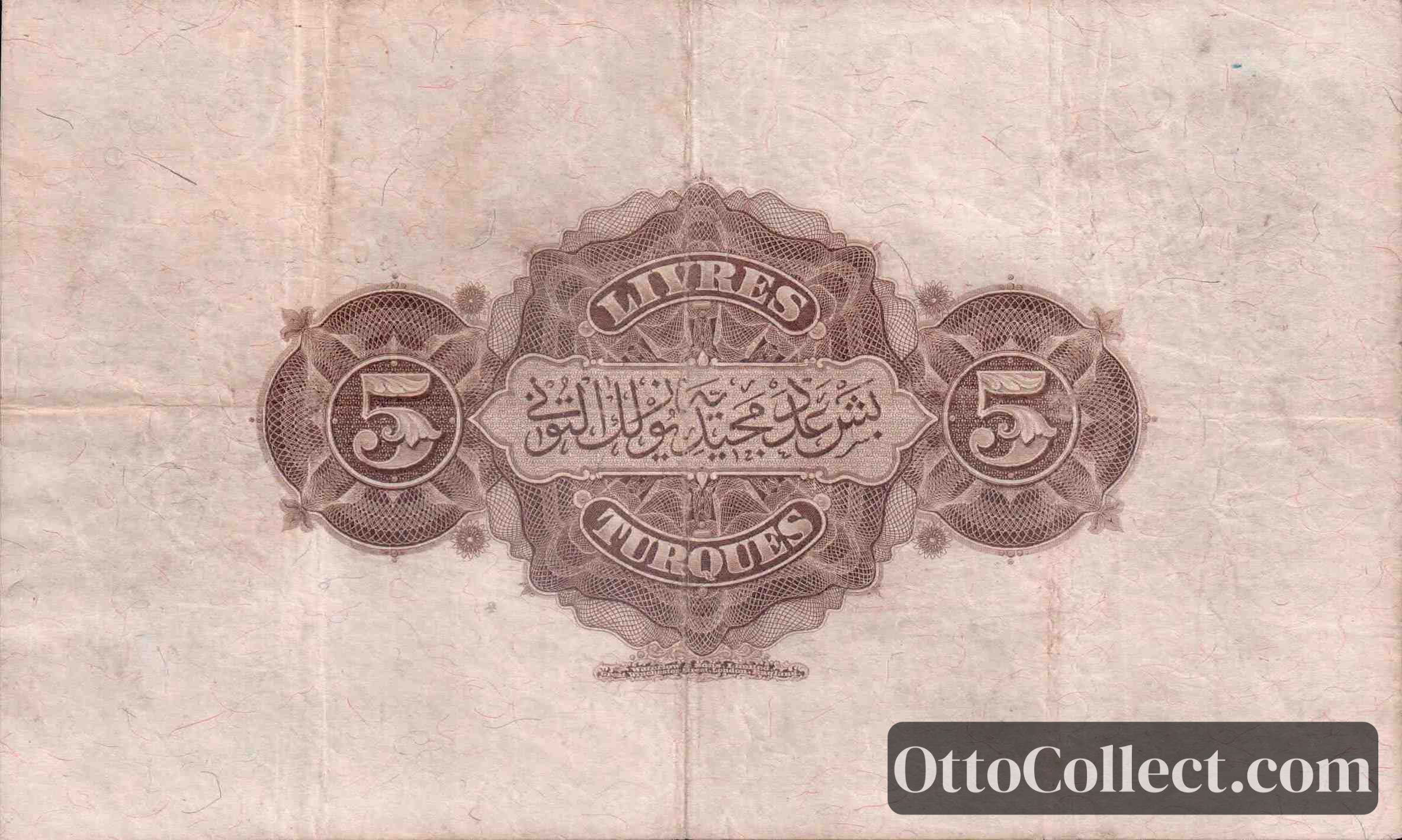 5 lira Ottoman Empire banknote back side from 1909 - Pick 64a2