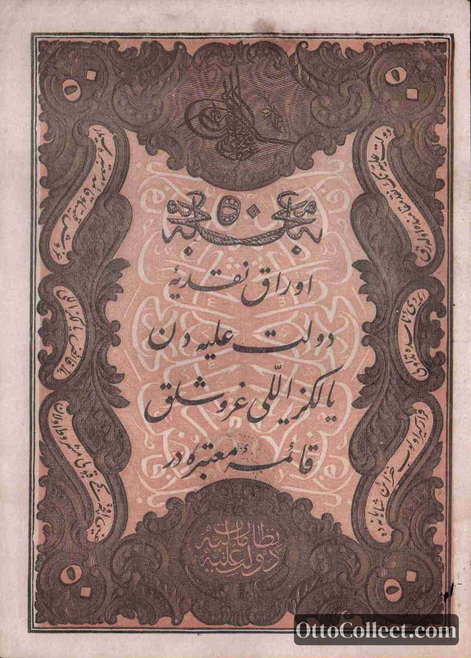 50 kurus Ottoman Empire banknote from 1861