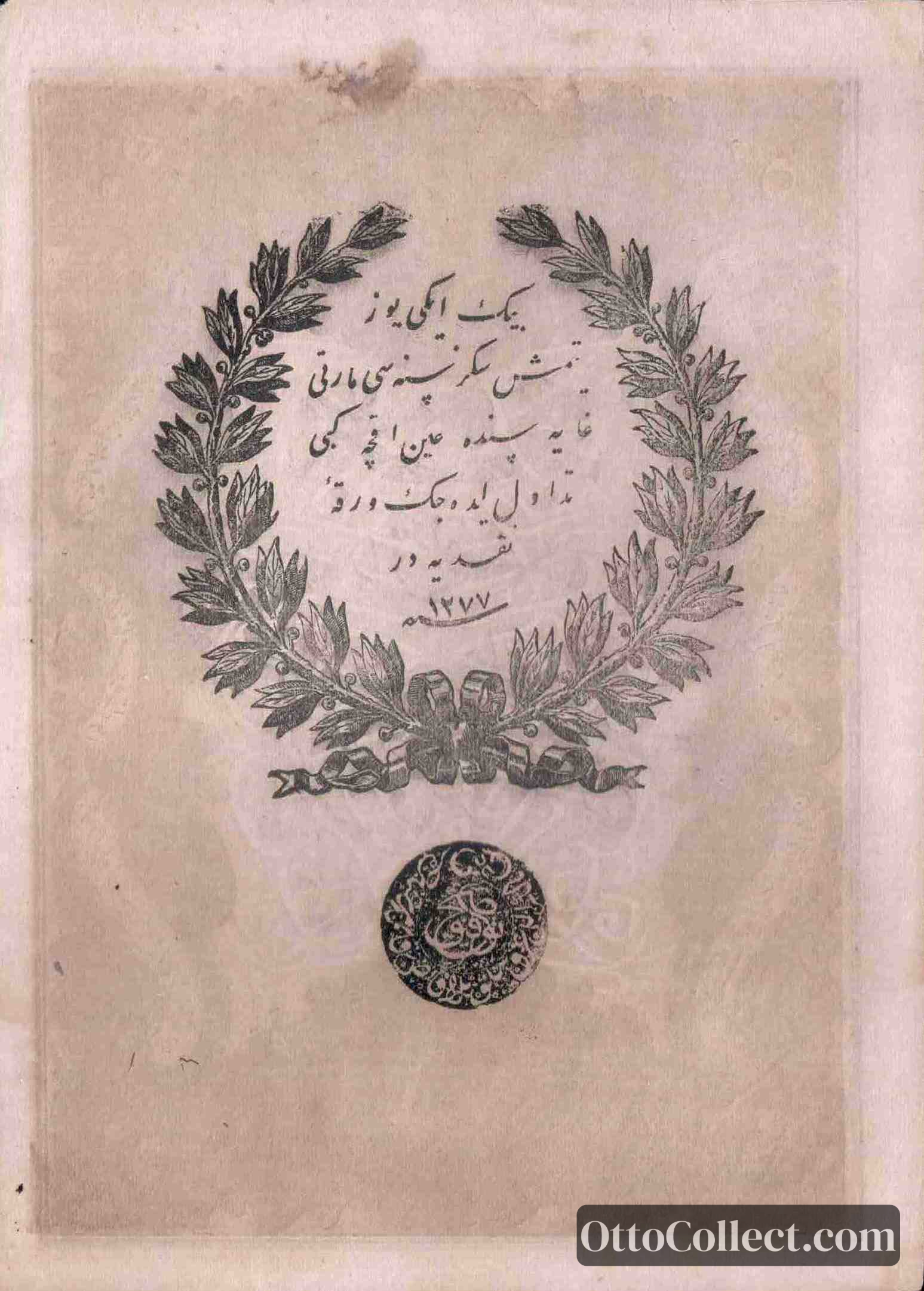 50 kurus Ottoman Empire banknote back side from 1861 - Pick 37