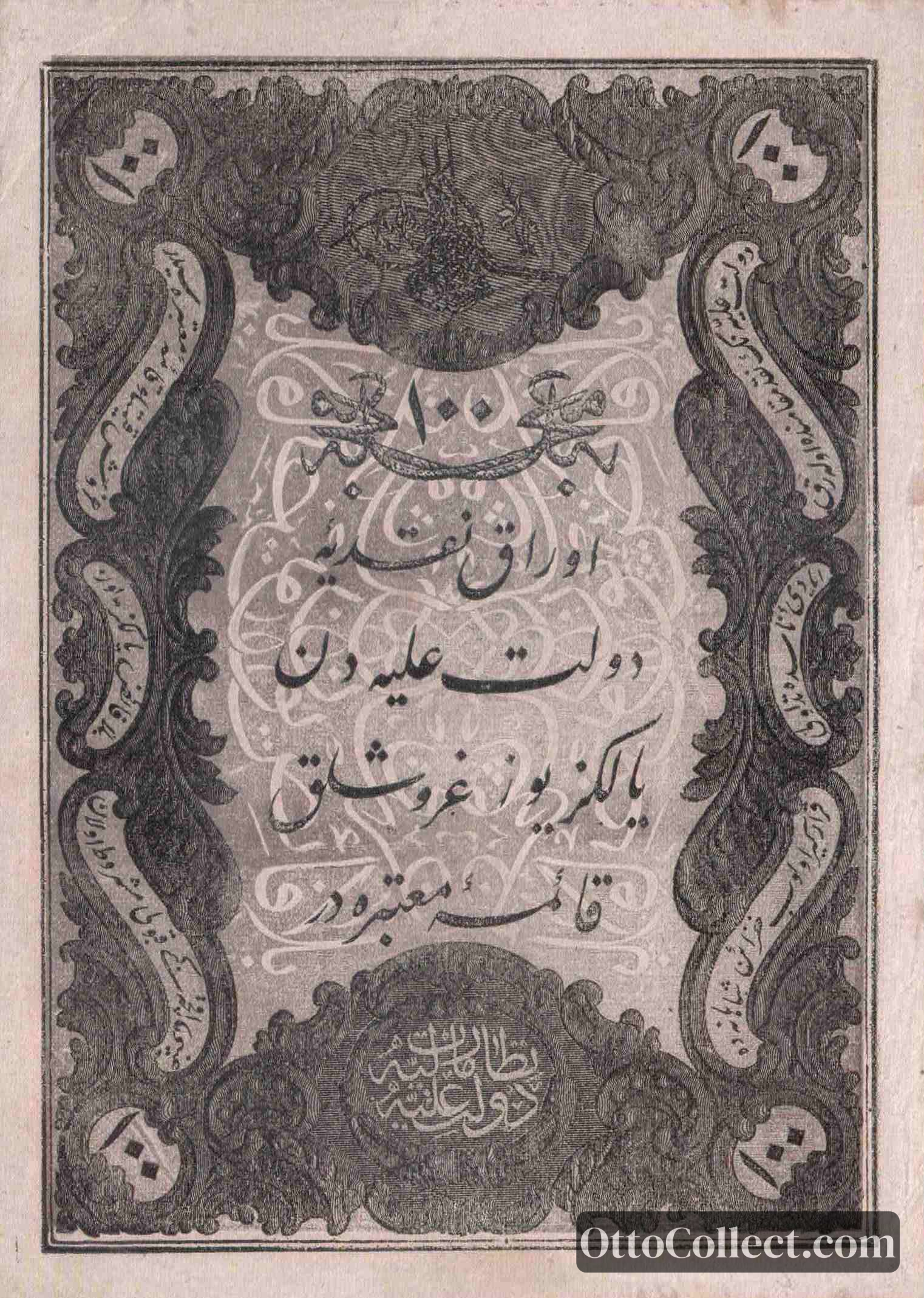 100 kurus Ottoman Empire banknote from 1861