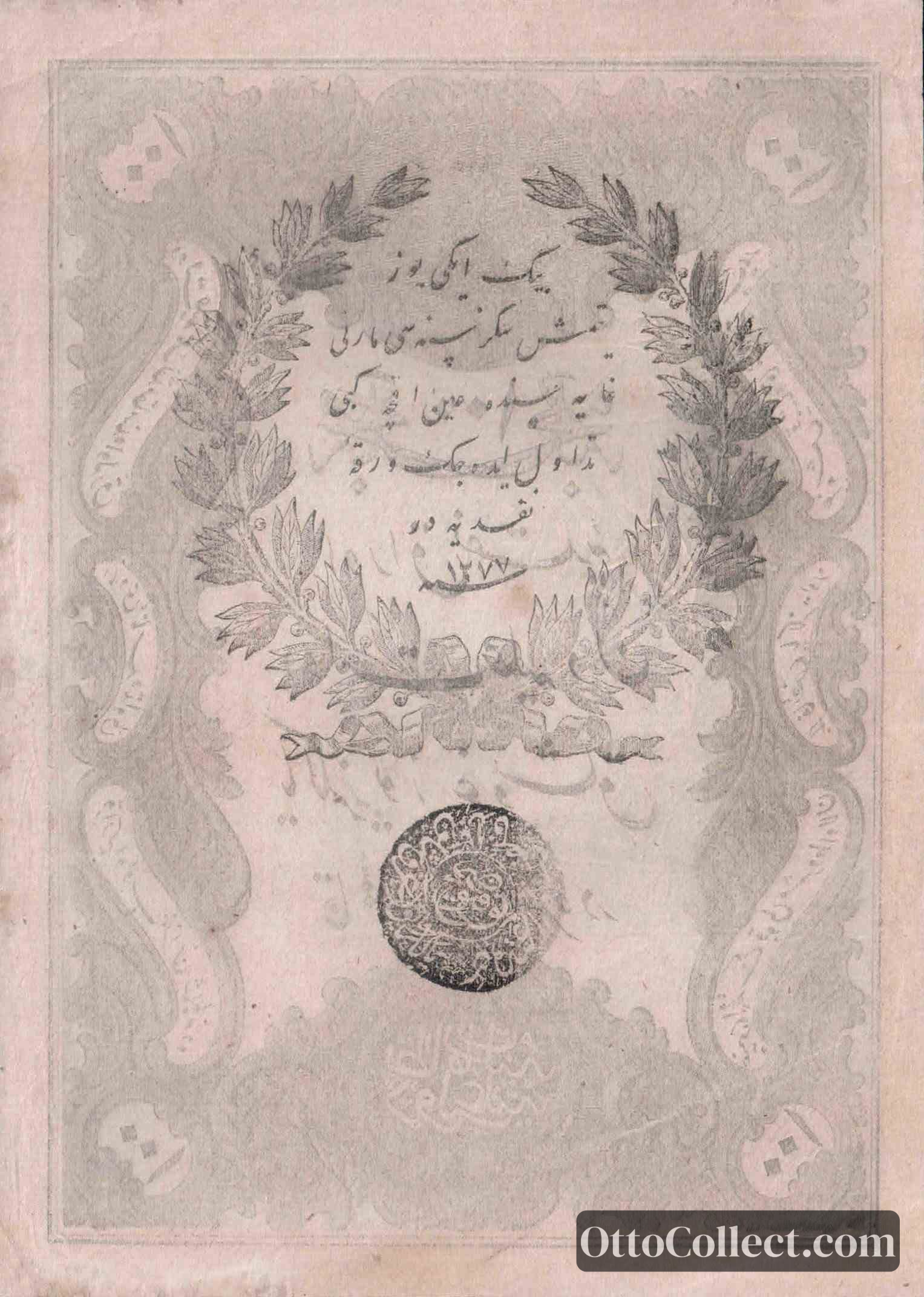 100 kurus Ottoman Empire banknote back side from 1861 - Pick 38