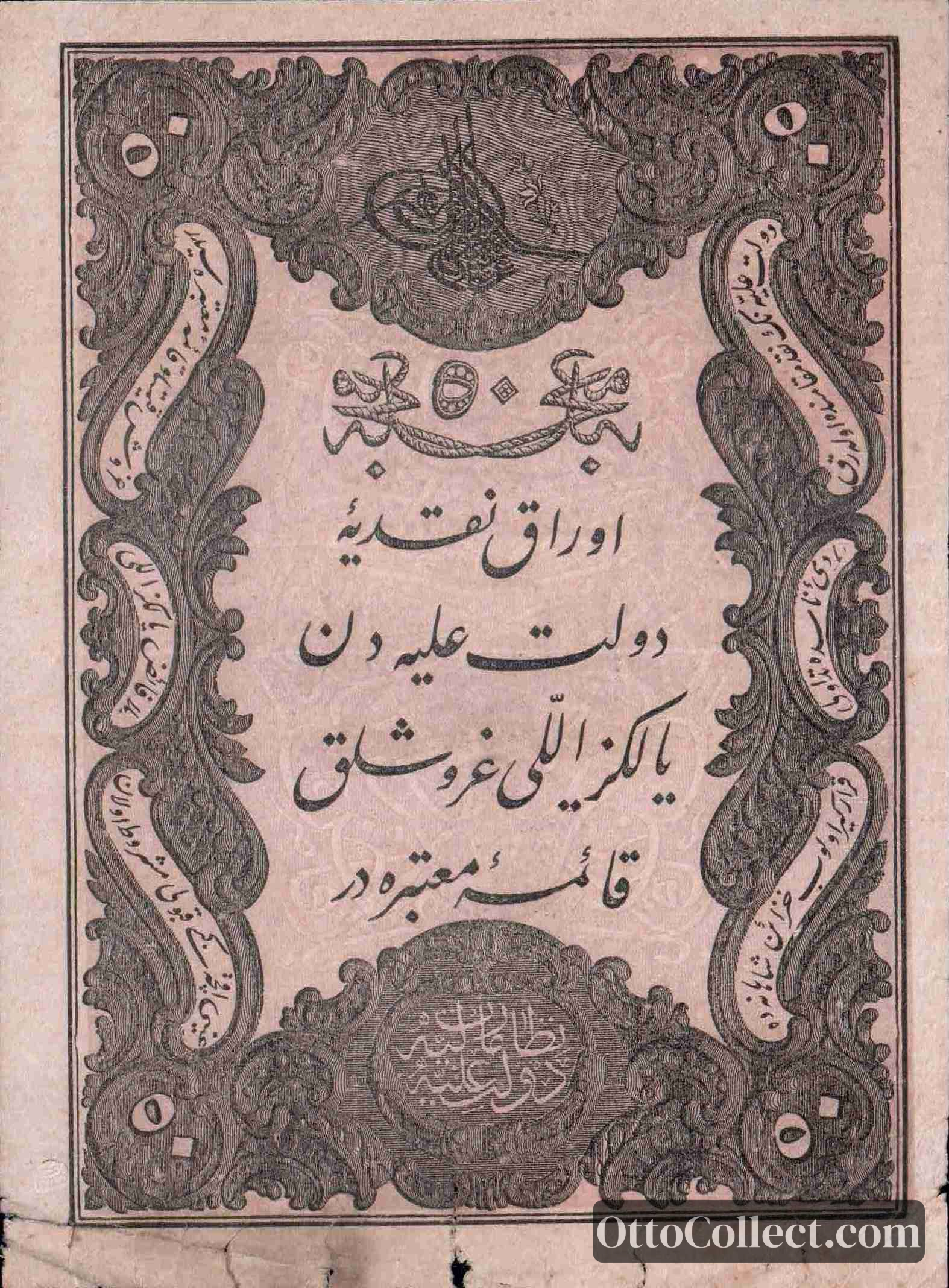 50 kurus Ottoman Empire banknote from 1861
