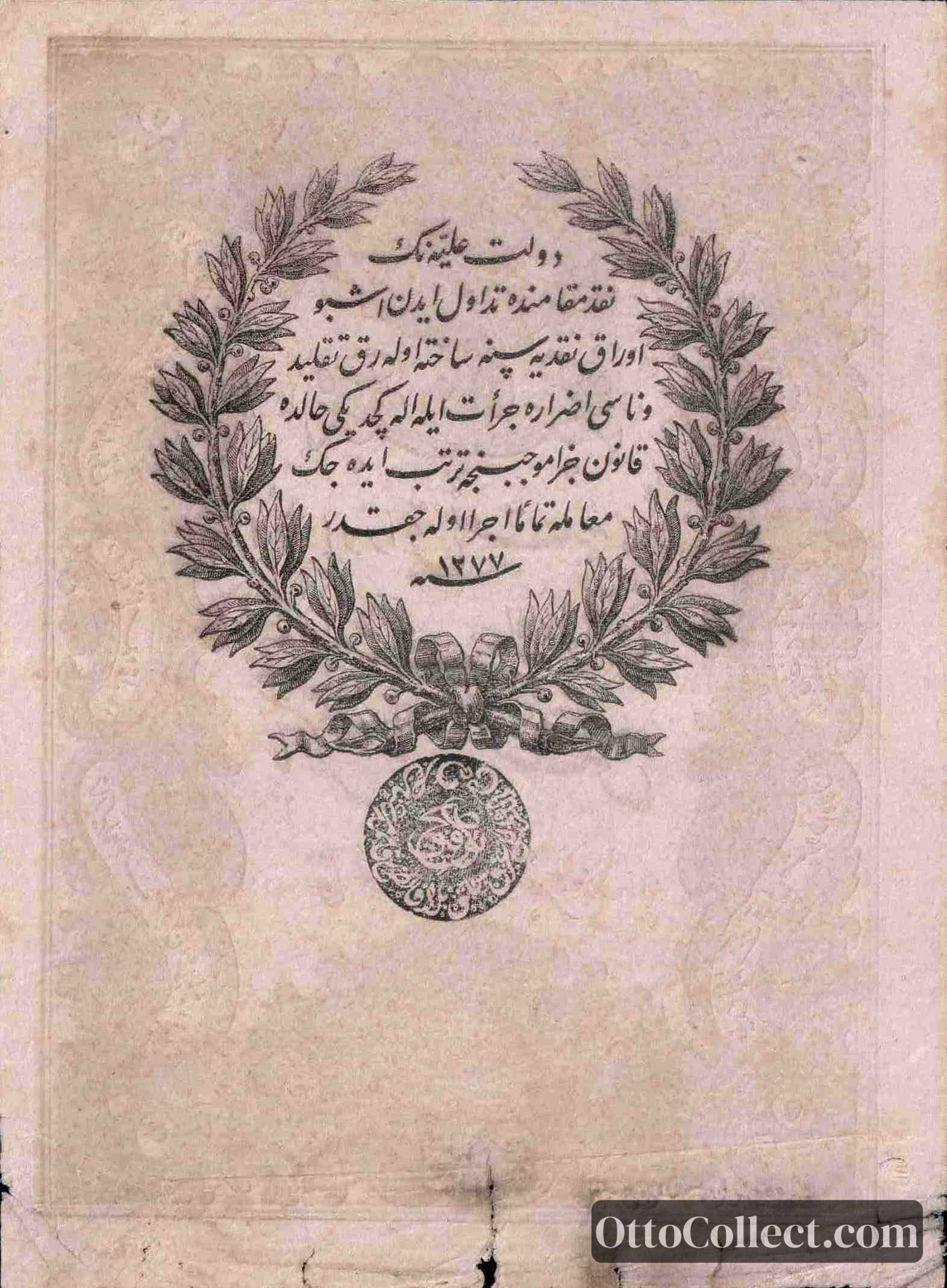 50 kurus Ottoman Empire banknote back side from 1861 - Pick 35