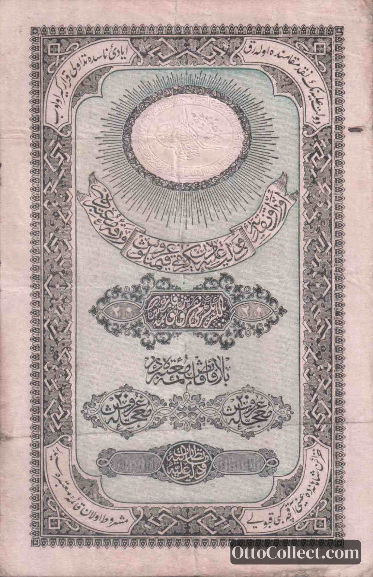 20 kurus Ottoman Empire banknote from 1856