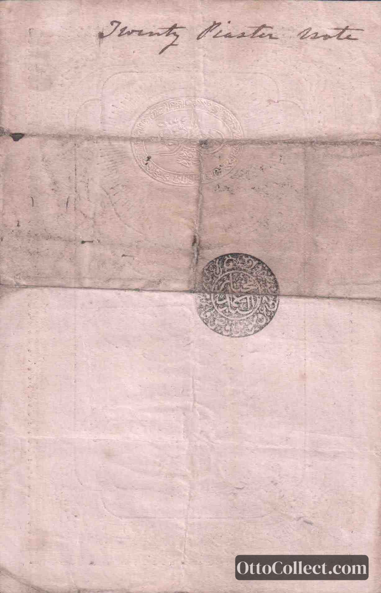 20 kurus Ottoman Empire banknote back side from 1856 - Pick 26c2