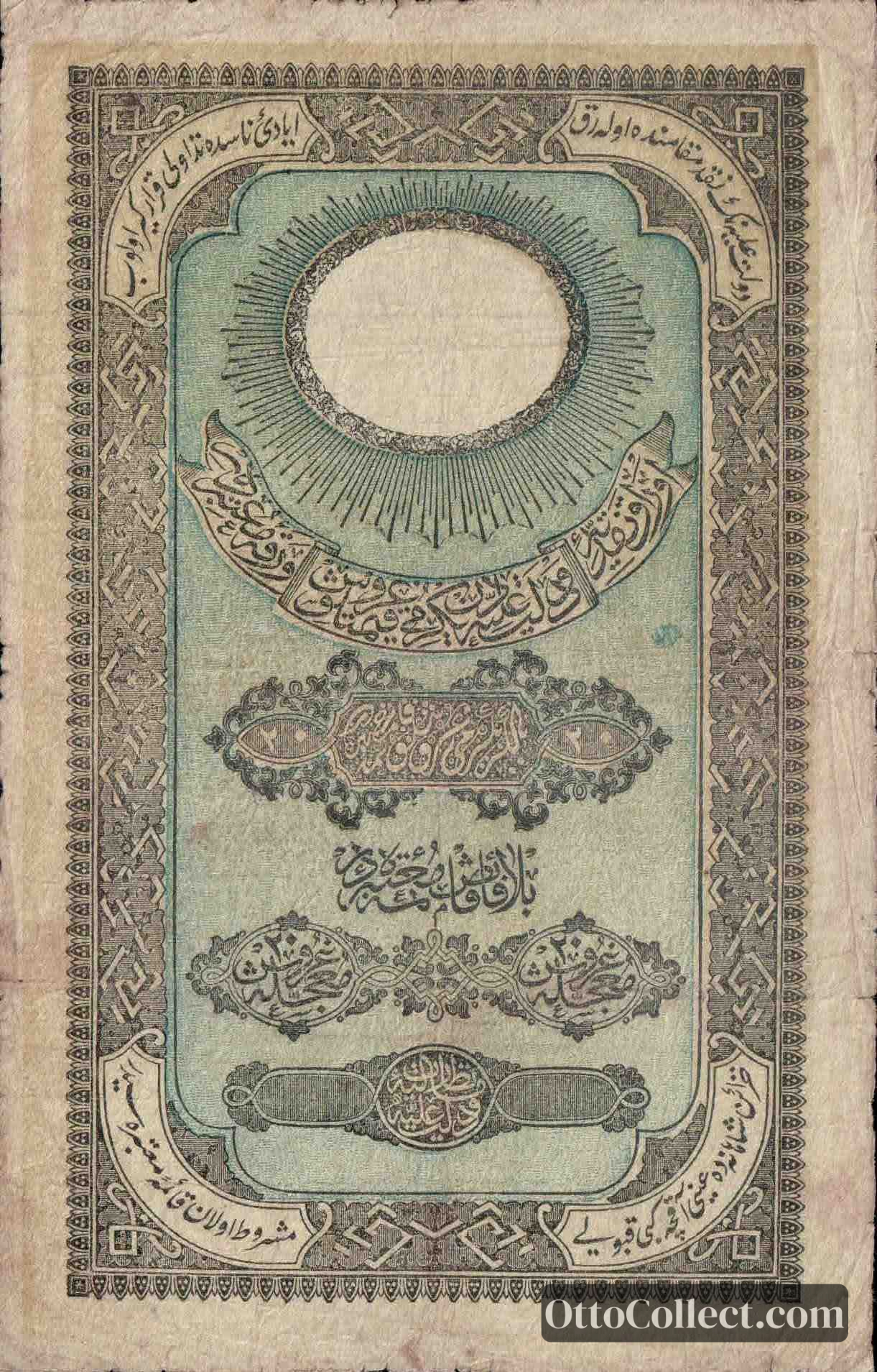 20 kurus Ottoman Empire banknote from 1855