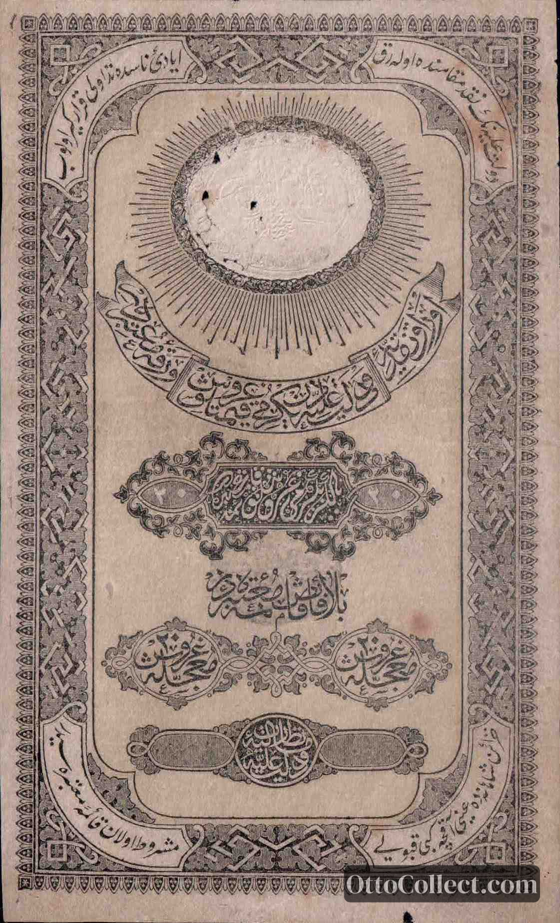 20 kurus Ottoman Empire banknote from 1854